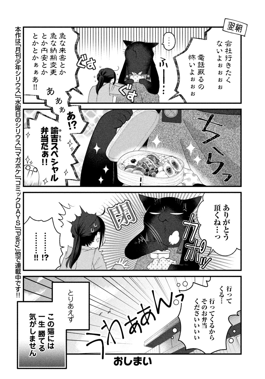 Weekly Morning - 週刊モーニング - Chapter 2023-13 - Page 411