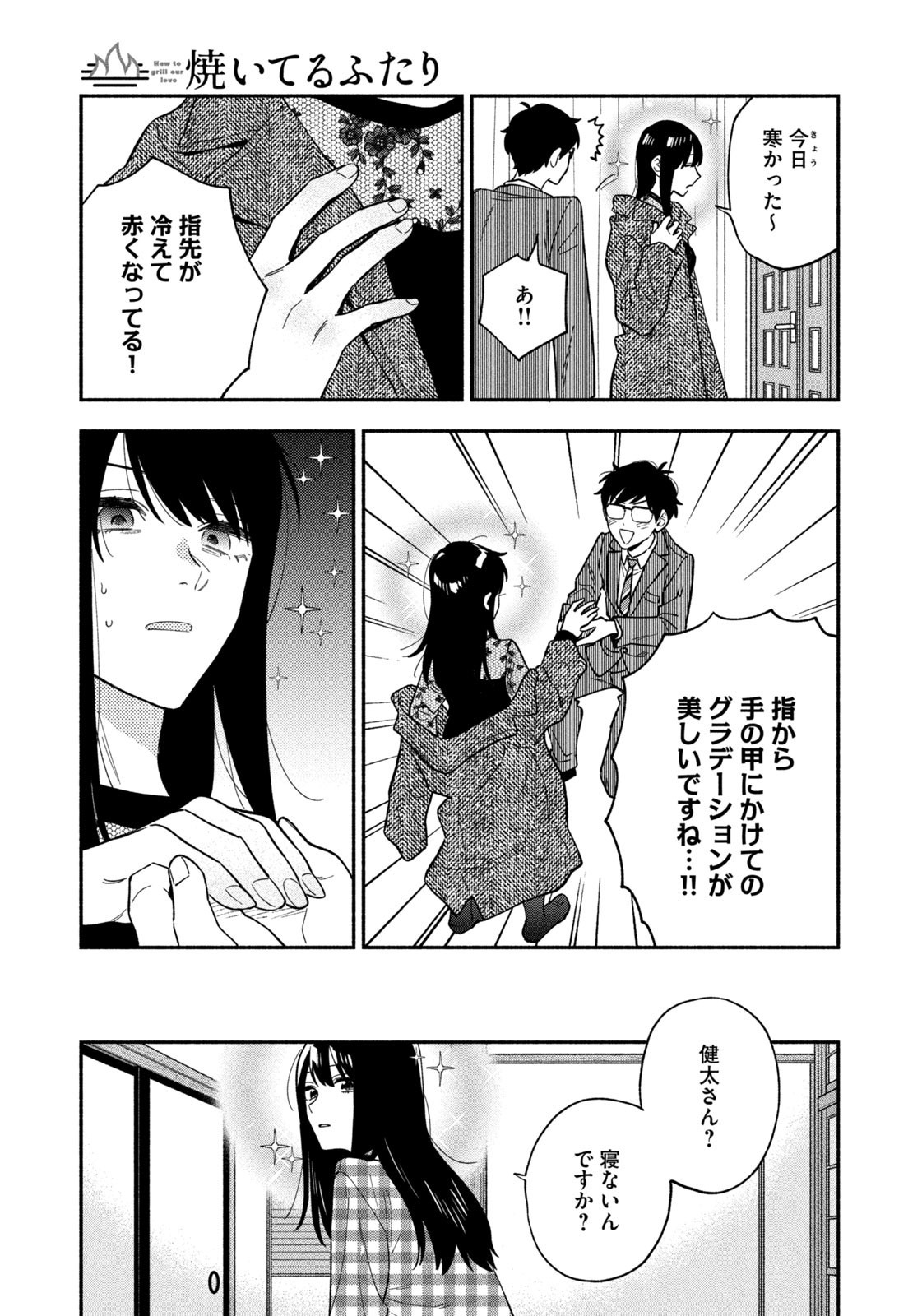 Weekly Morning - 週刊モーニング - Chapter 2023-15 - Page 15