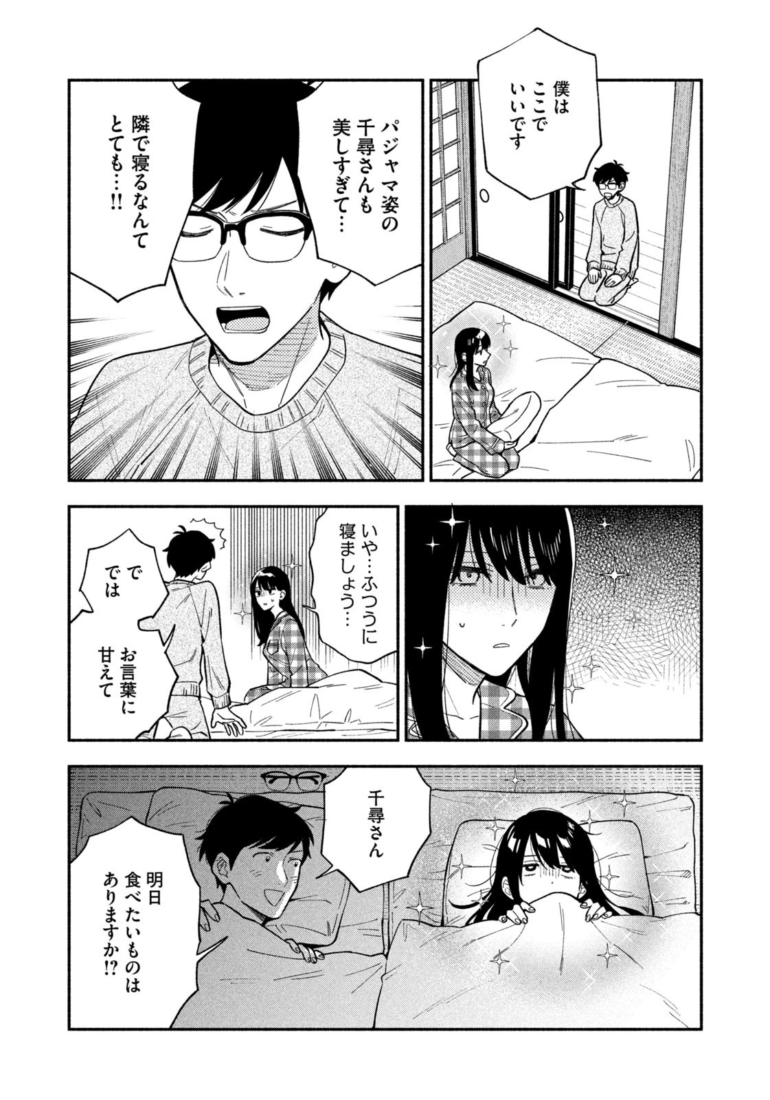 Weekly Morning - 週刊モーニング - Chapter 2023-15 - Page 16