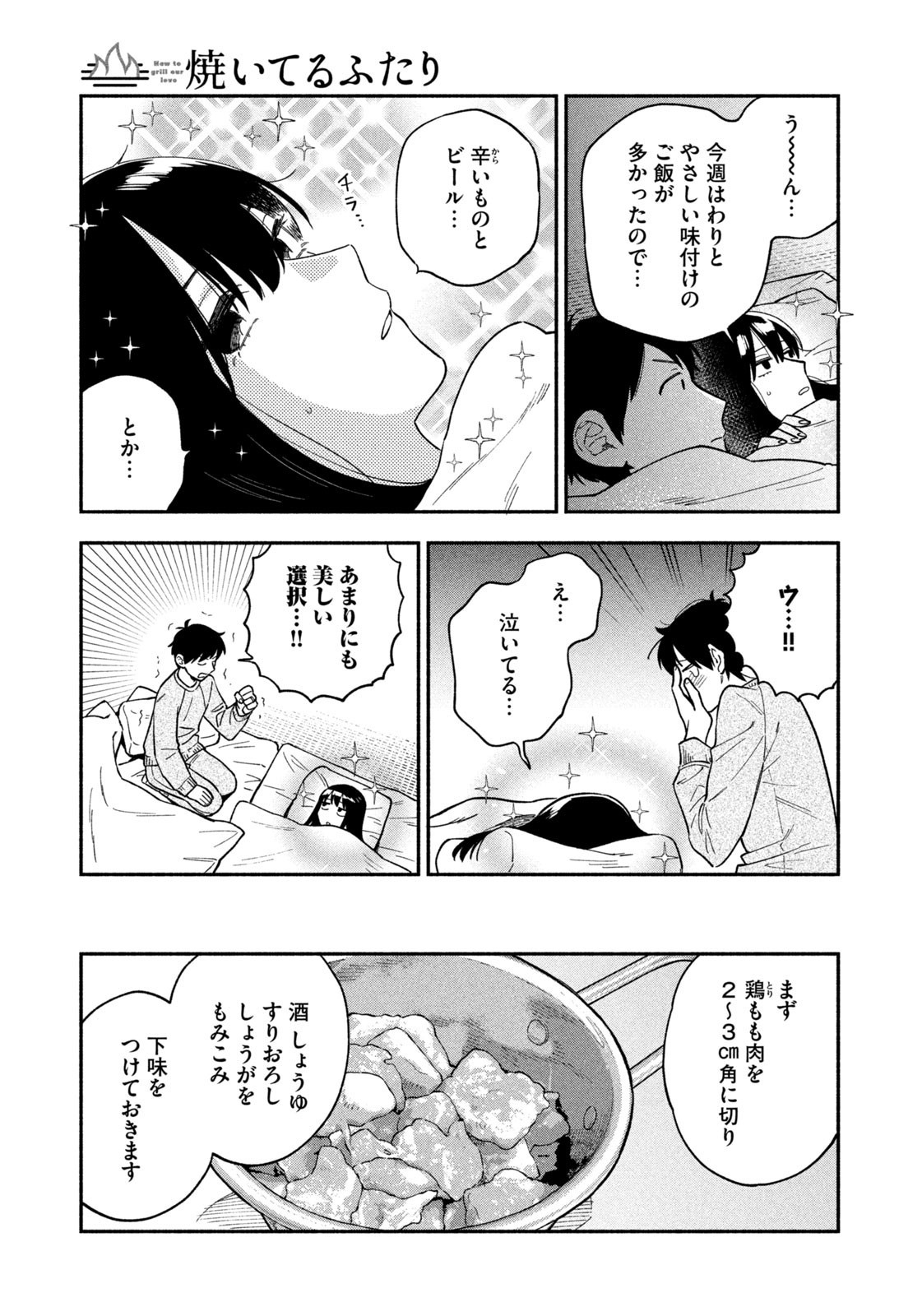 Weekly Morning - 週刊モーニング - Chapter 2023-15 - Page 17