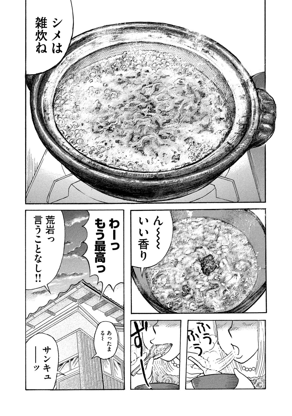 Weekly Morning - 週刊モーニング - Chapter 2023-15 - Page 410