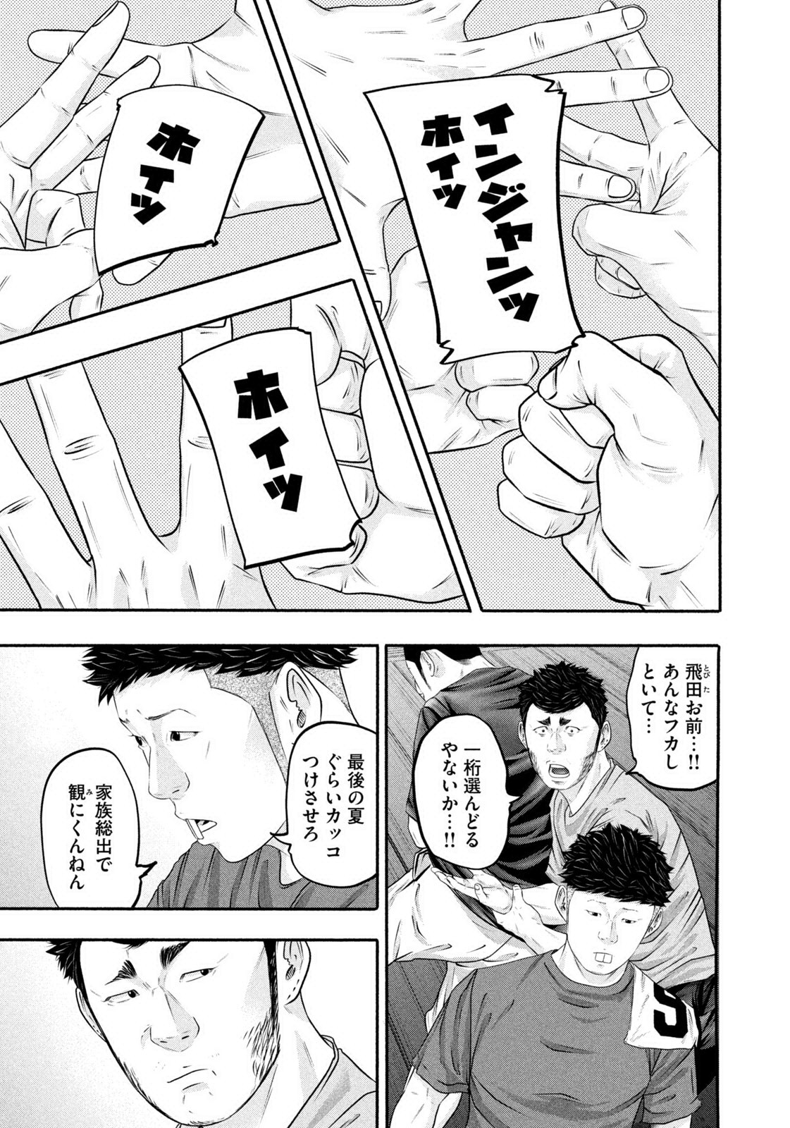 Weekly Morning - 週刊モーニング - Chapter 2023-16 - Page 10