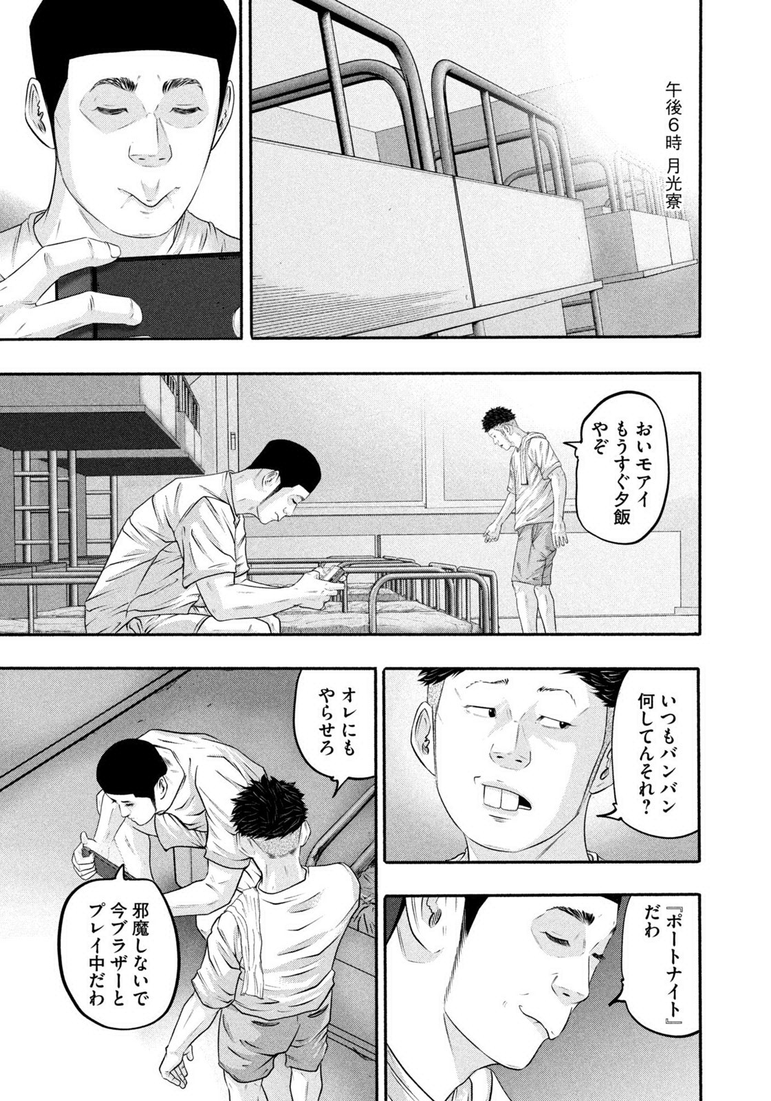 Weekly Morning - 週刊モーニング - Chapter 2023-16 - Page 16