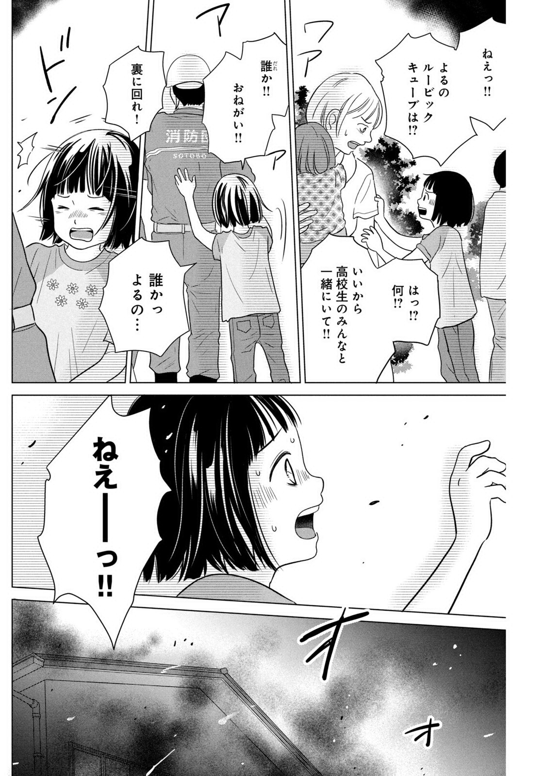 Weekly Morning - 週刊モーニング - Chapter 2023-16 - Page 467