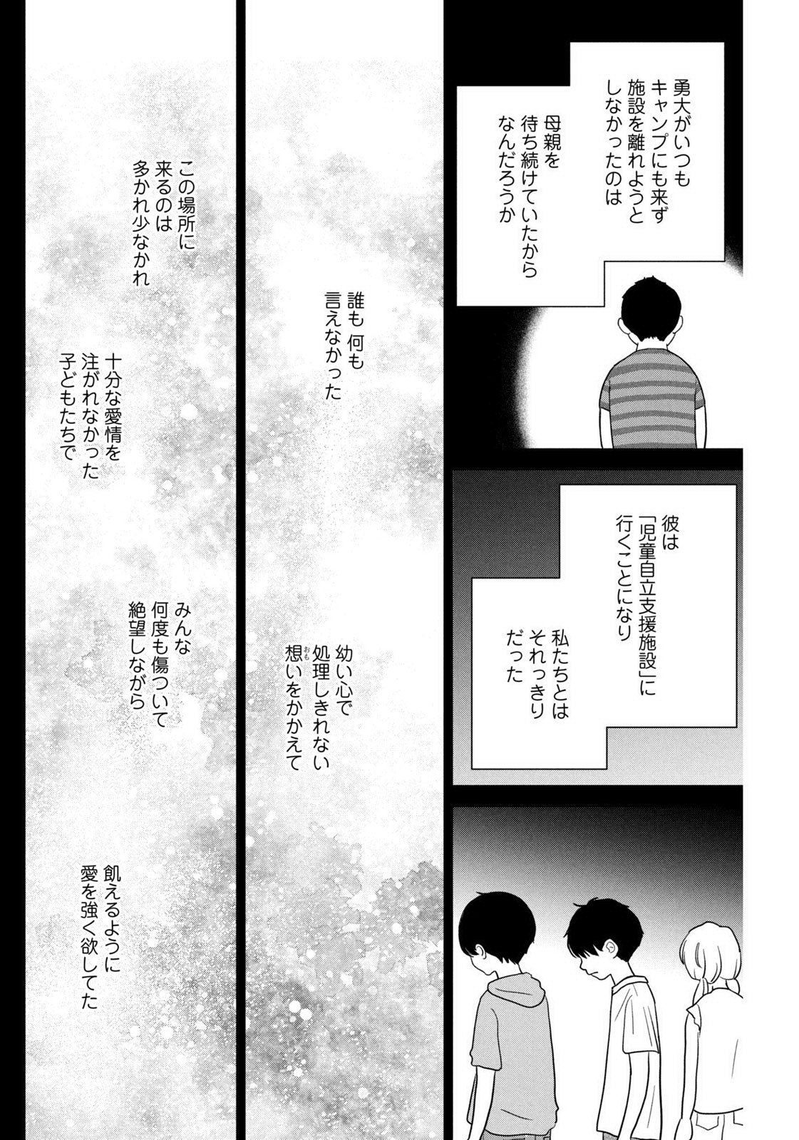 Weekly Morning - 週刊モーニング - Chapter 2023-16 - Page 477