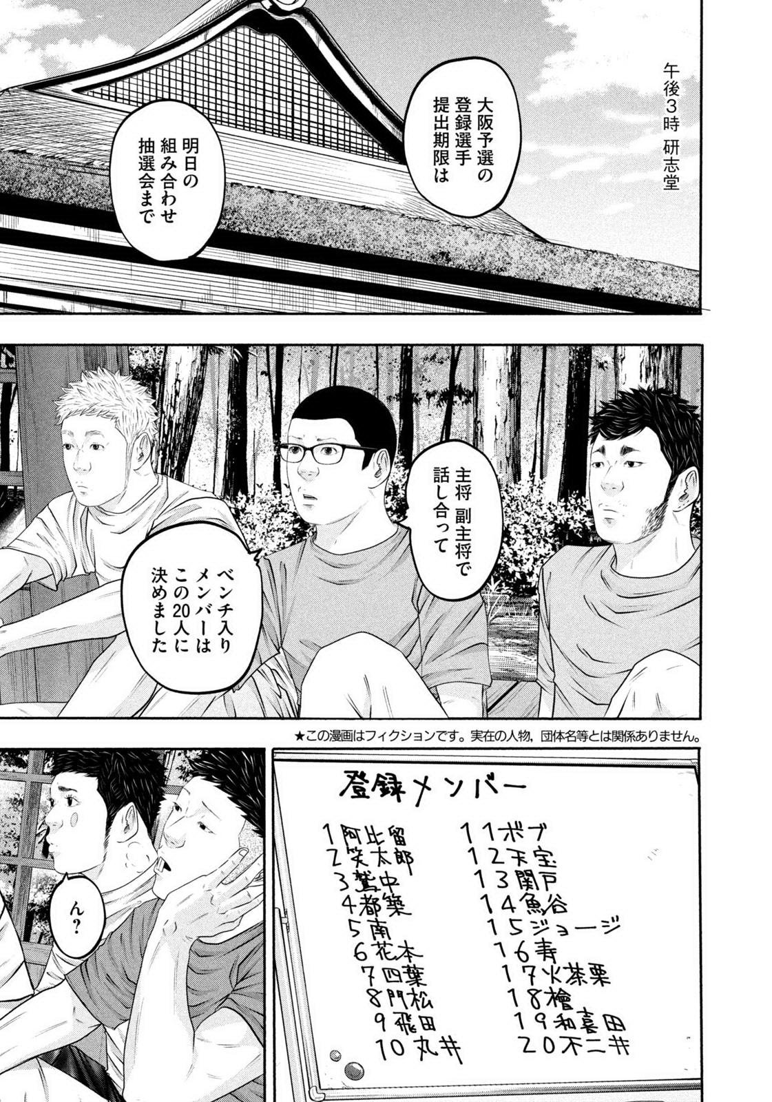 Weekly Morning - 週刊モーニング - Chapter 2023-16 - Page 6