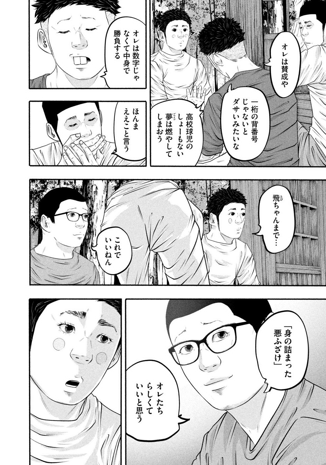 Weekly Morning - 週刊モーニング - Chapter 2023-16 - Page 9