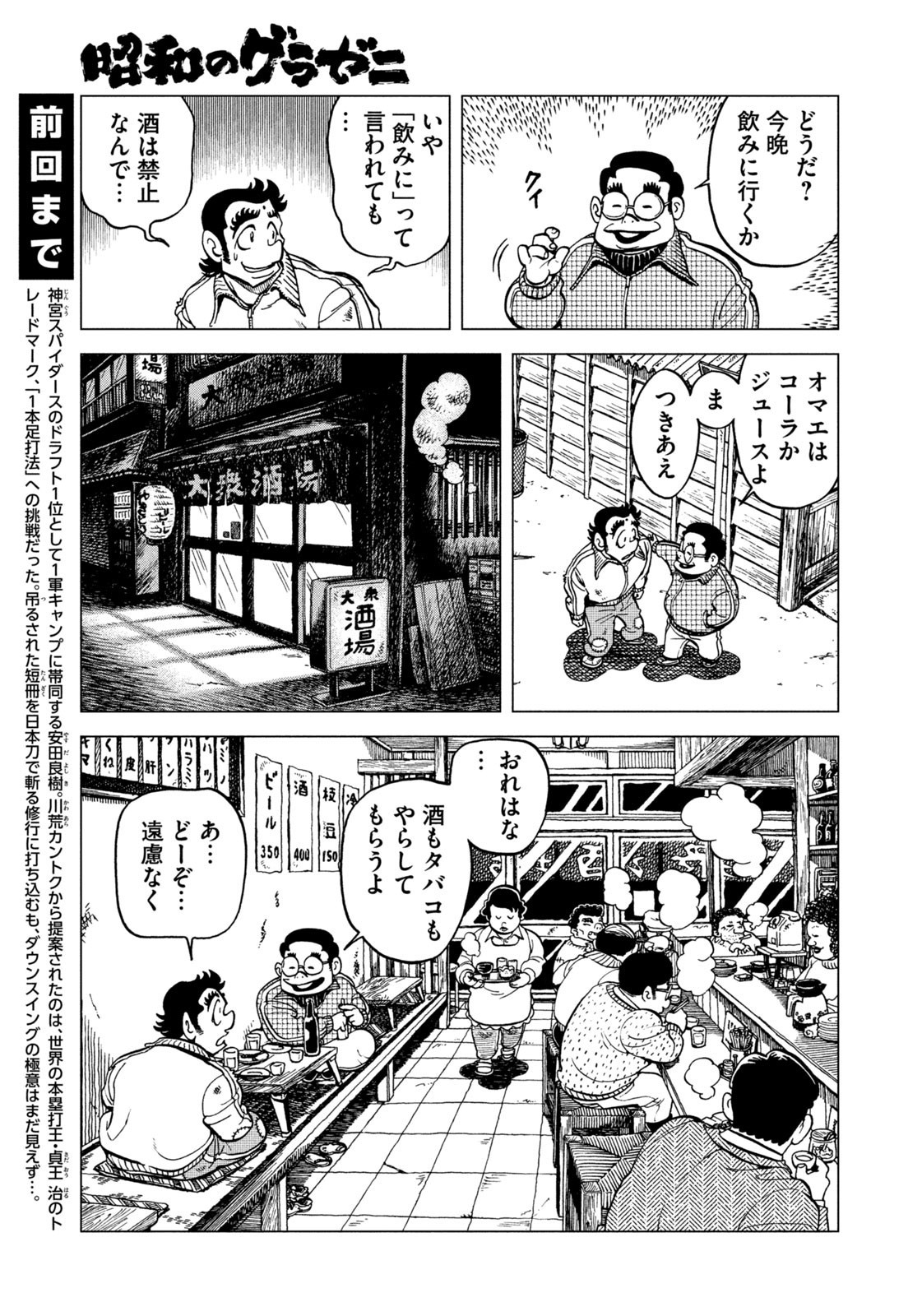 Weekly Morning - 週刊モーニング - Chapter 2023-17 - Page 24