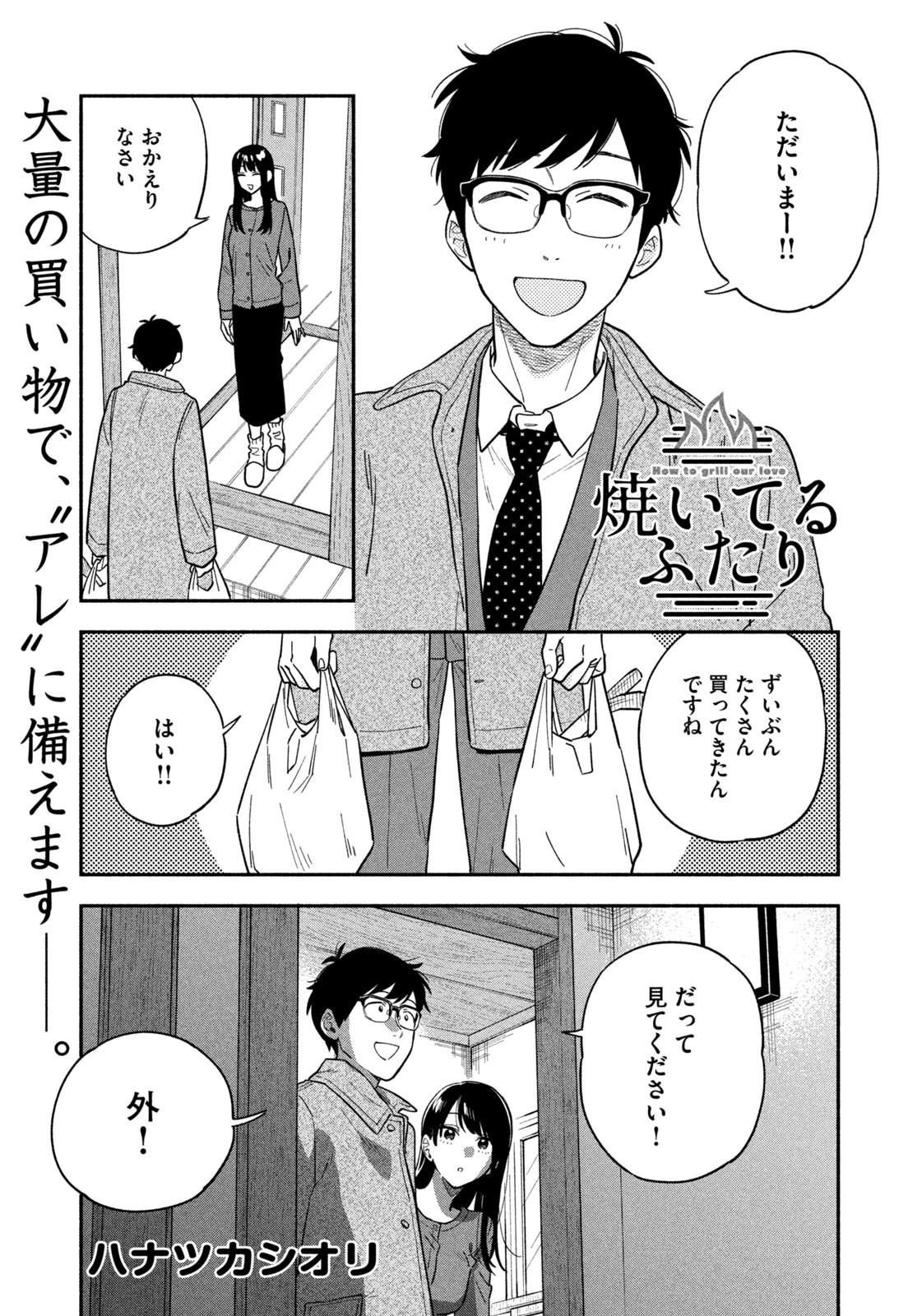 Weekly Morning - 週刊モーニング - Chapter 2023-17 - Page 42