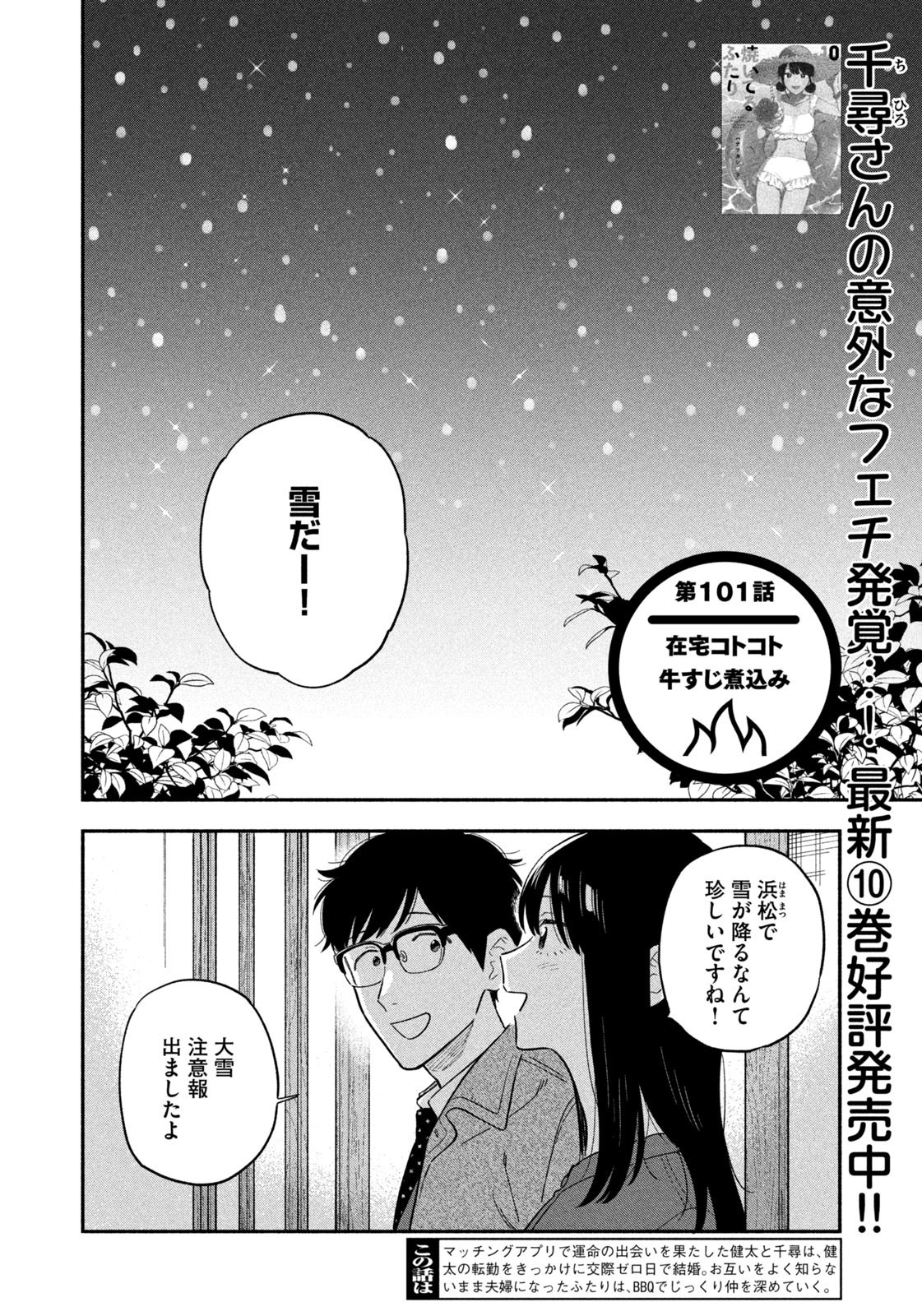 Weekly Morning - 週刊モーニング - Chapter 2023-17 - Page 43