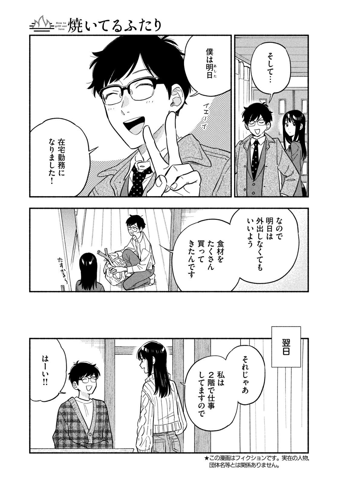 Weekly Morning - 週刊モーニング - Chapter 2023-17 - Page 44