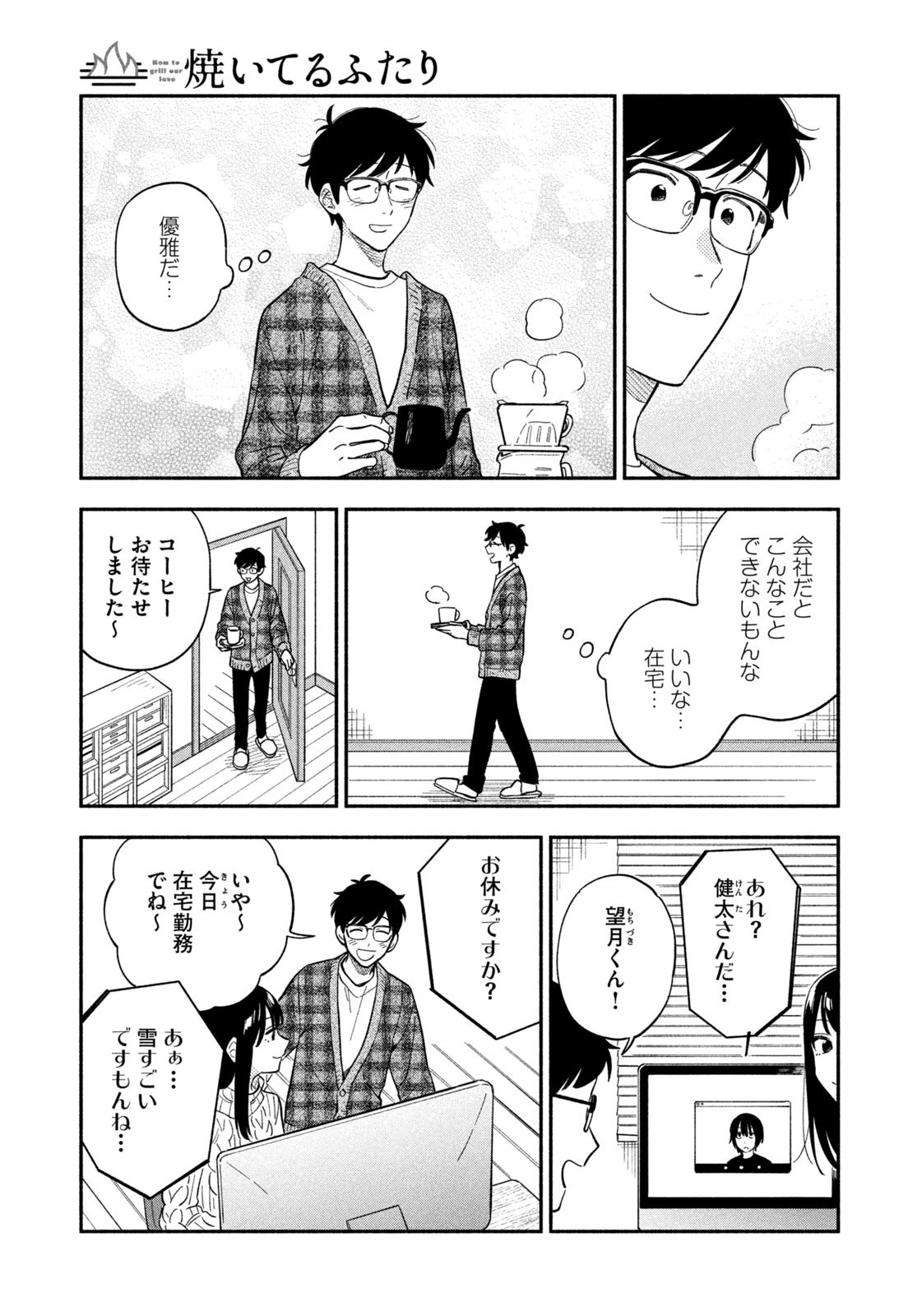 Weekly Morning - 週刊モーニング - Chapter 2023-17 - Page 46