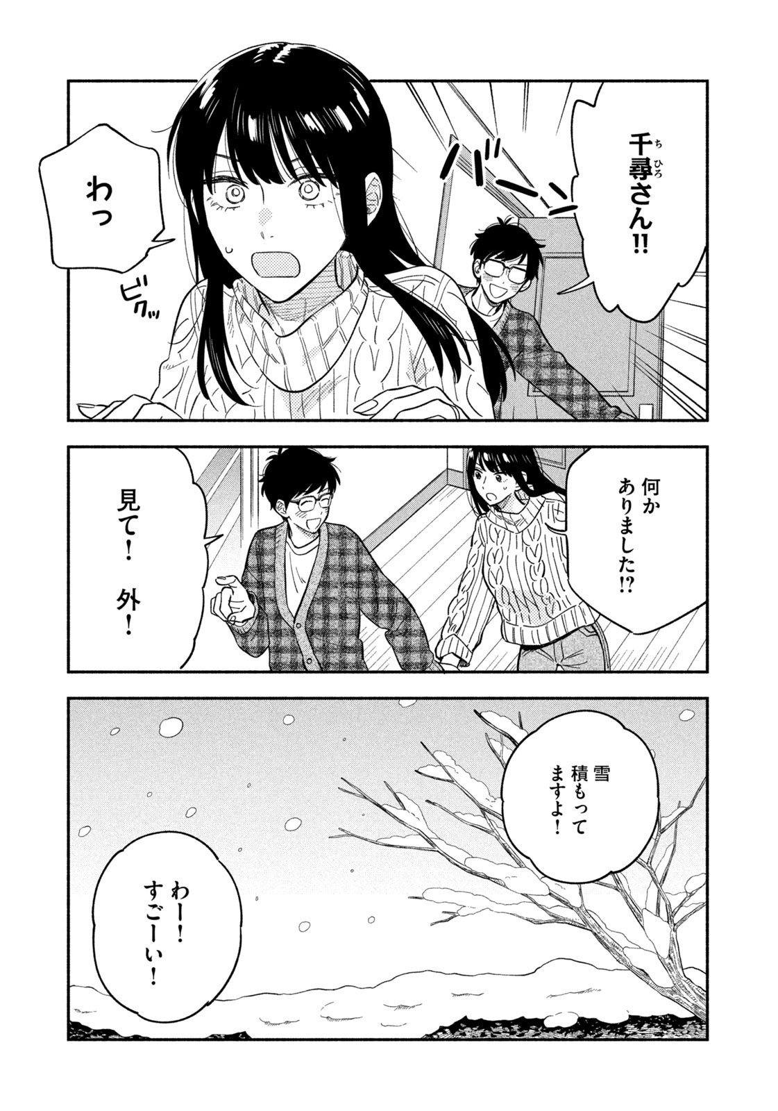 Weekly Morning - 週刊モーニング - Chapter 2023-17 - Page 48