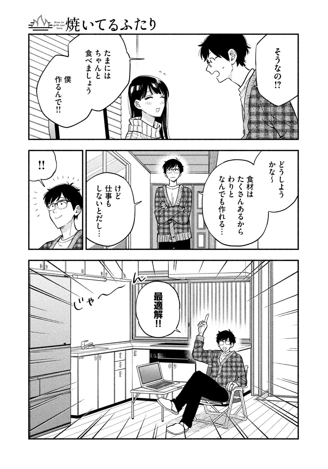 Weekly Morning - 週刊モーニング - Chapter 2023-17 - Page 50