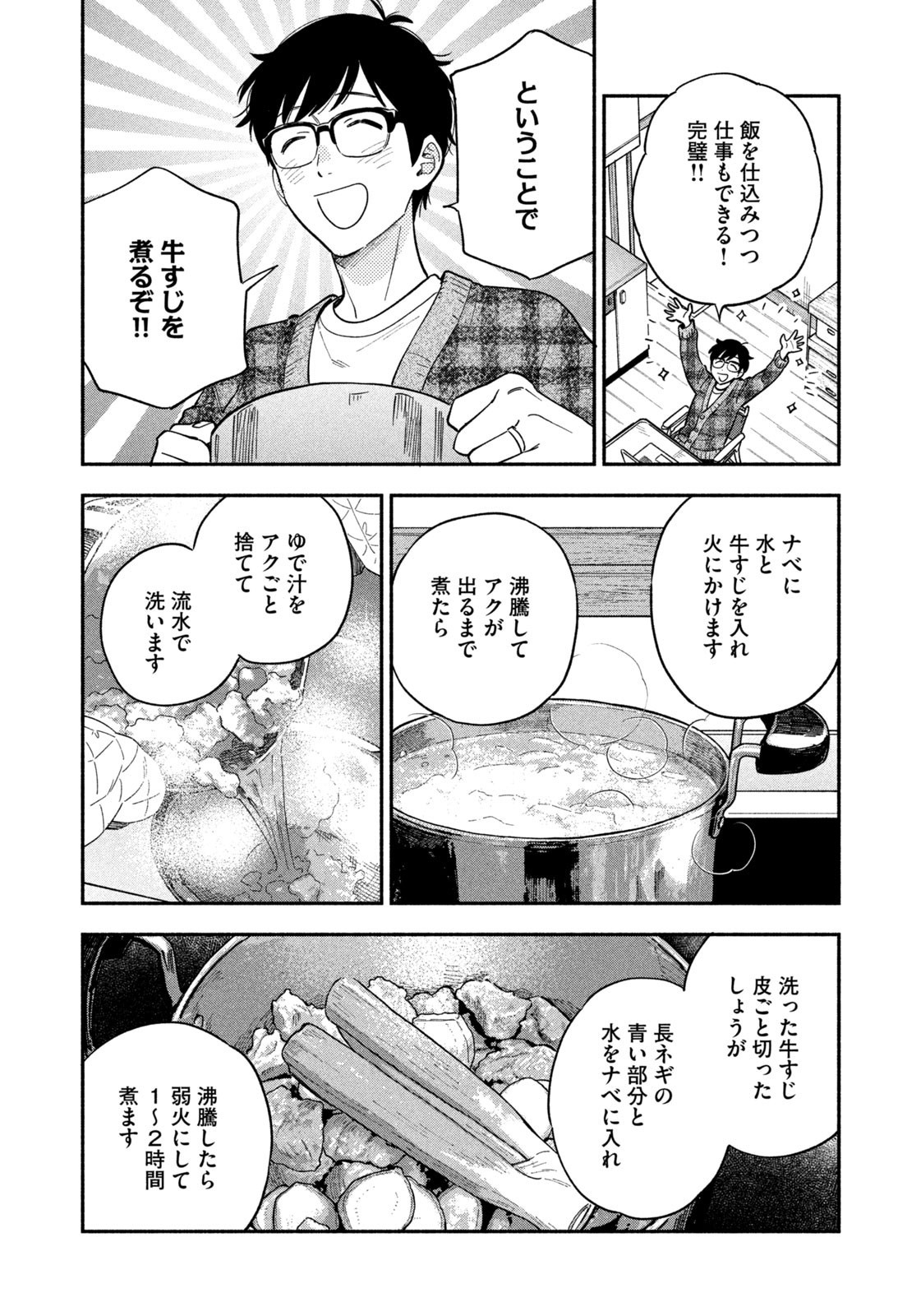 Weekly Morning - 週刊モーニング - Chapter 2023-17 - Page 51