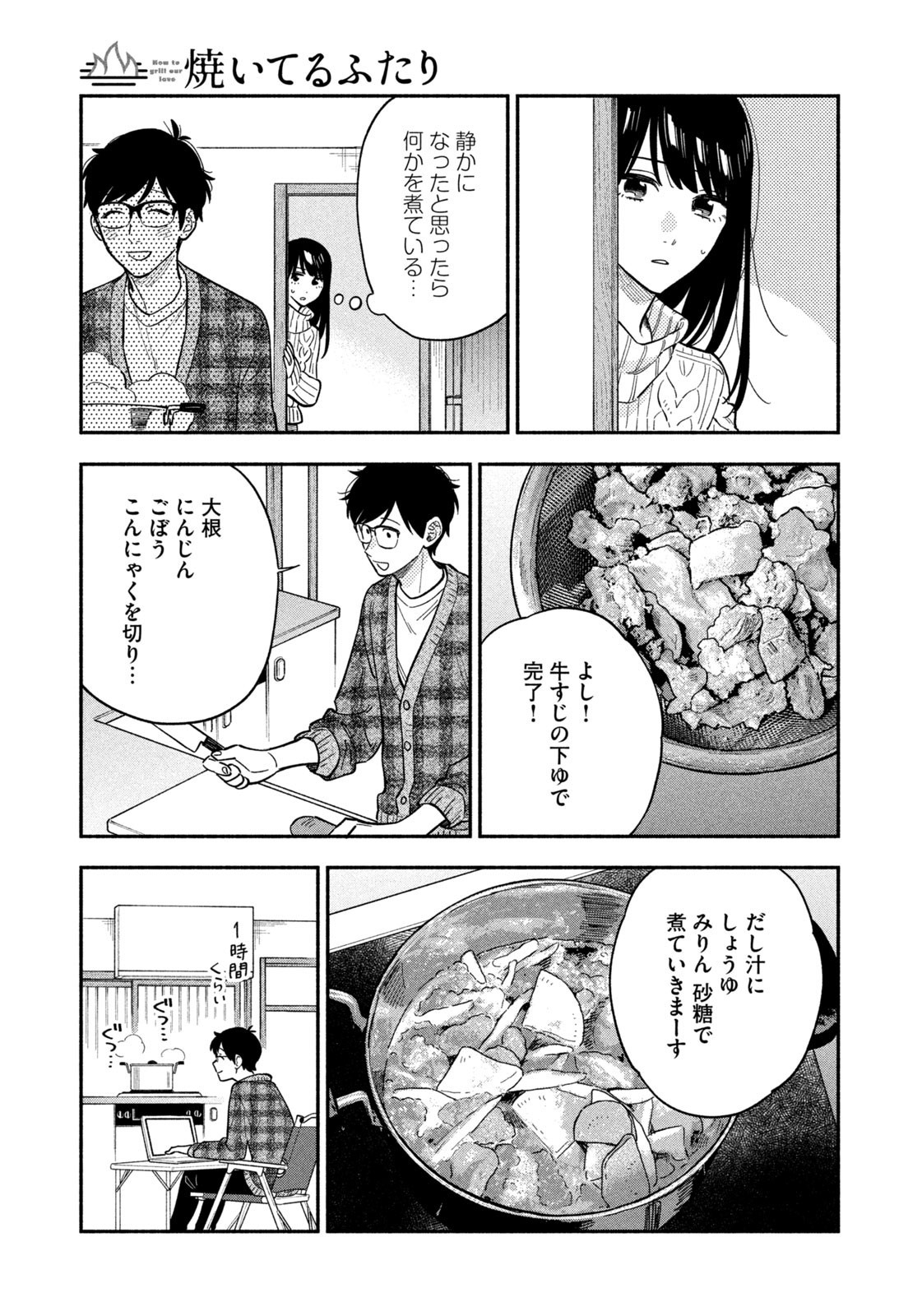 Weekly Morning - 週刊モーニング - Chapter 2023-17 - Page 52