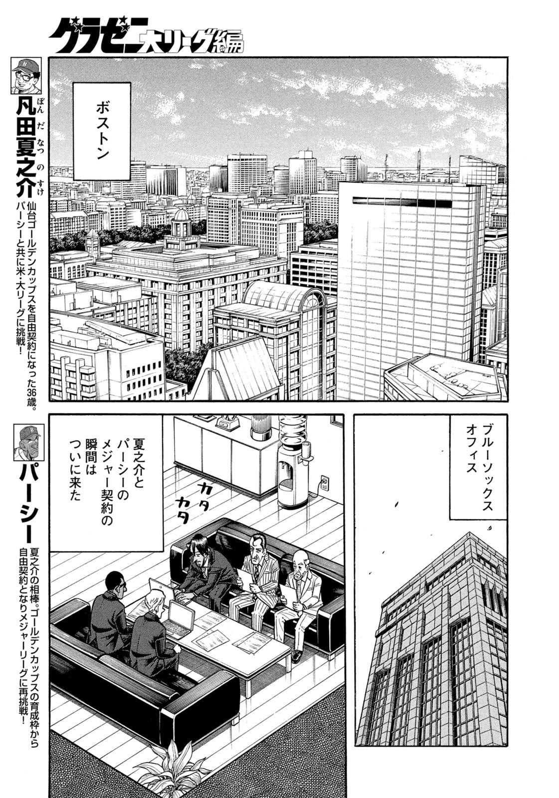 Weekly Morning - 週刊モーニング - Chapter 2023-21 - Page 15