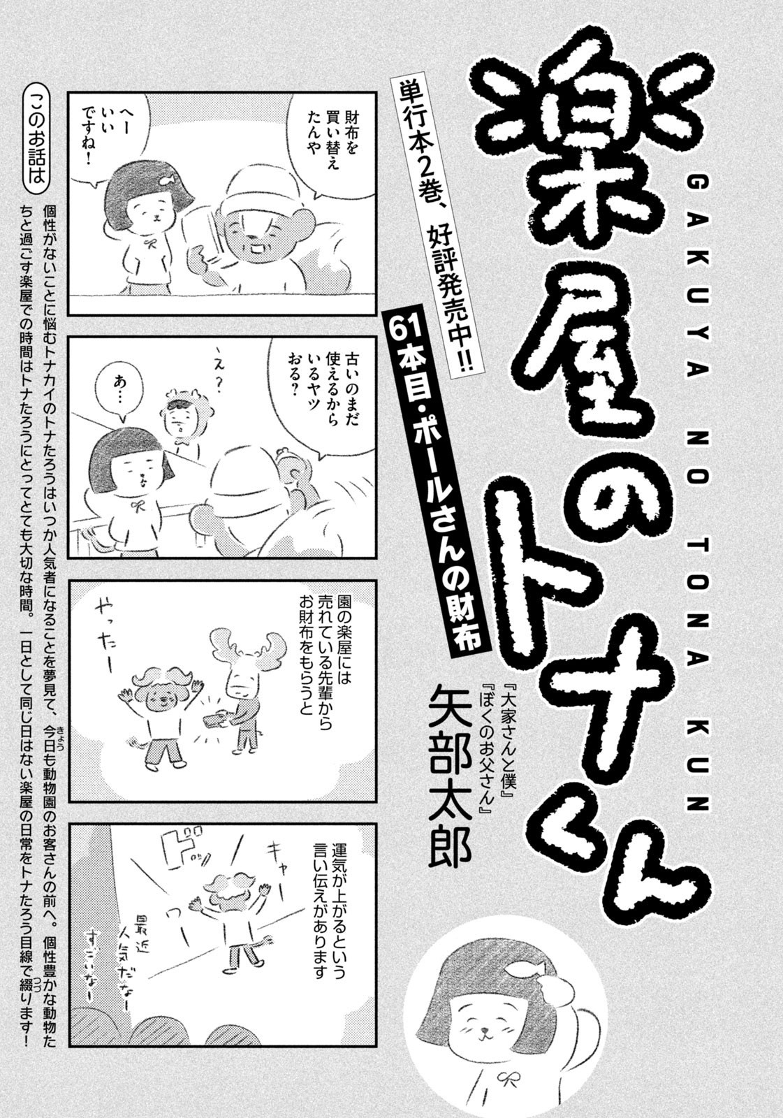 Weekly Morning - 週刊モーニング - Chapter 2023-22-23 - Page 412