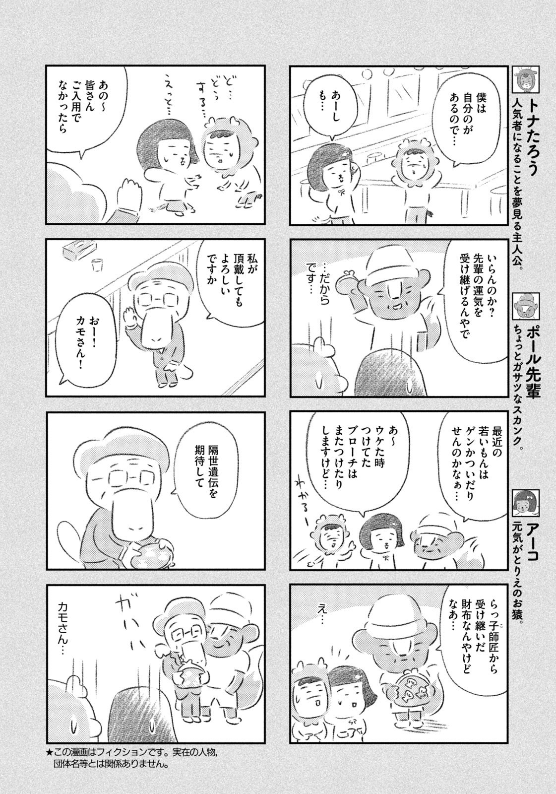 Weekly Morning - 週刊モーニング - Chapter 2023-22-23 - Page 413