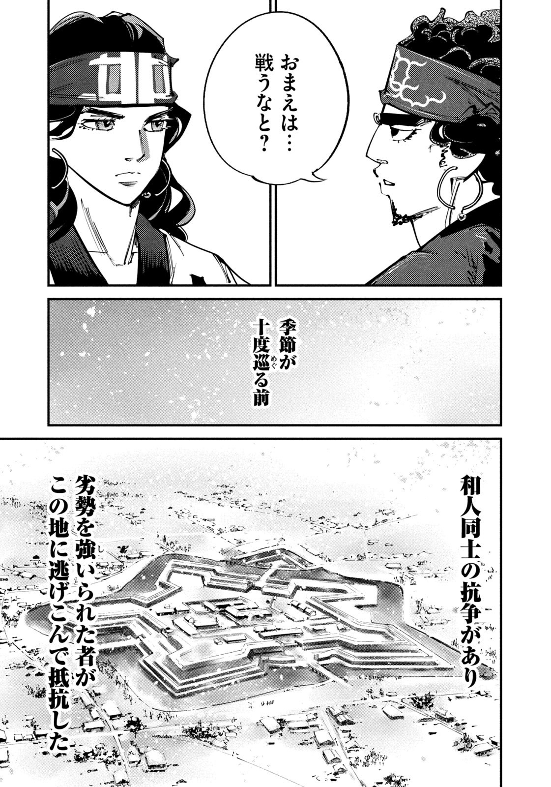 Weekly Morning - 週刊モーニング - Chapter 2023-22-23 - Page 8