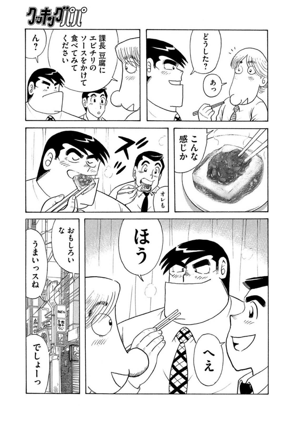 Weekly Morning - 週刊モーニング - Chapter 2023-25 - Page 417