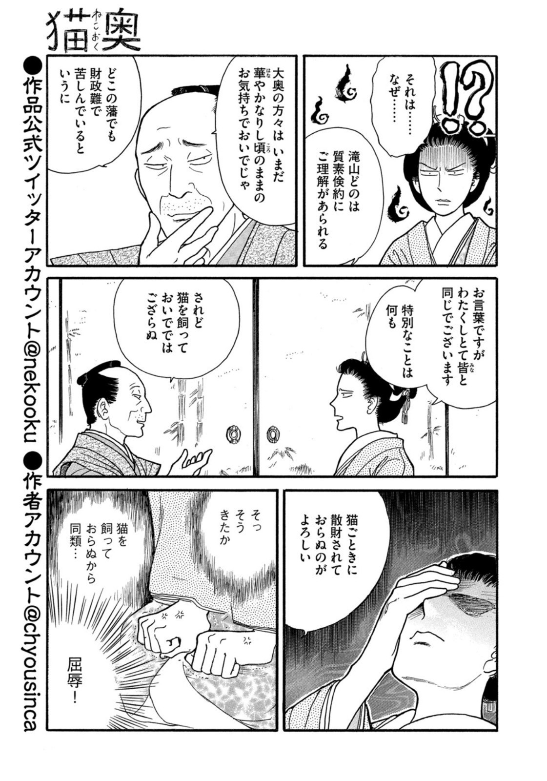 Weekly Morning - 週刊モーニング - Chapter 2023-25 - Page 429