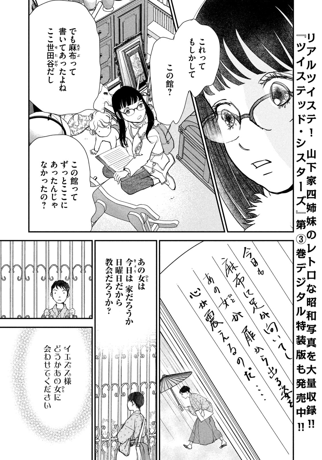 Weekly Morning - 週刊モーニング - Chapter 2023-27 - Page 388