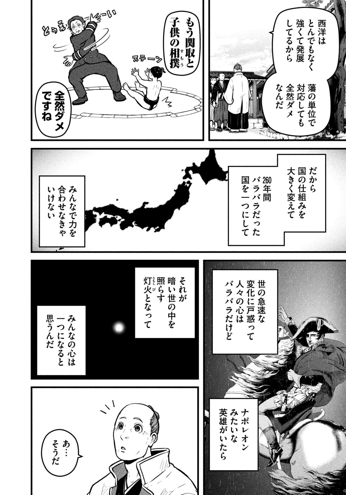 Weekly Morning - 週刊モーニング - Chapter 2023-29 - Page 15