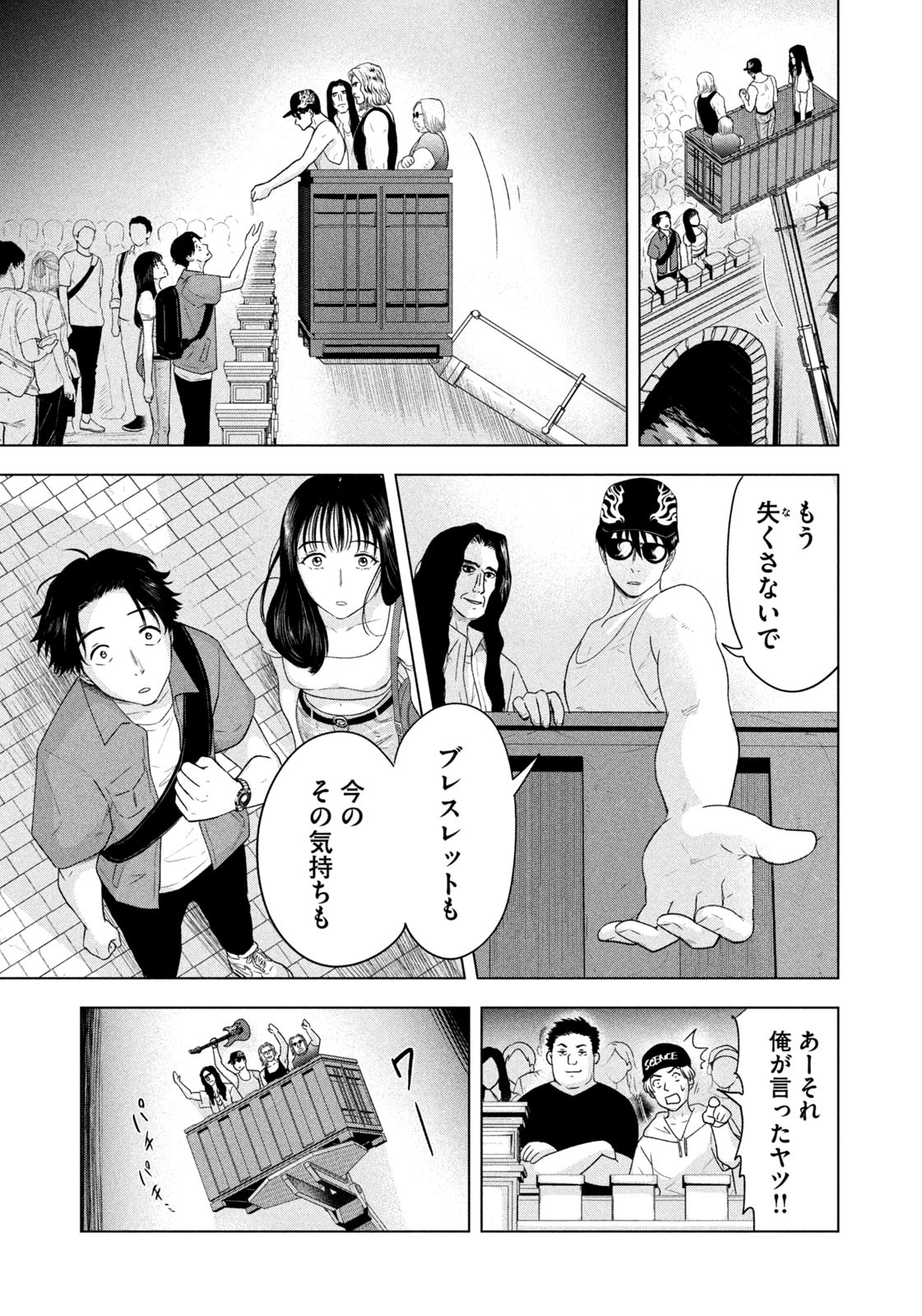 Weekly Morning - 週刊モーニング - Chapter 2023-31 - Page 380