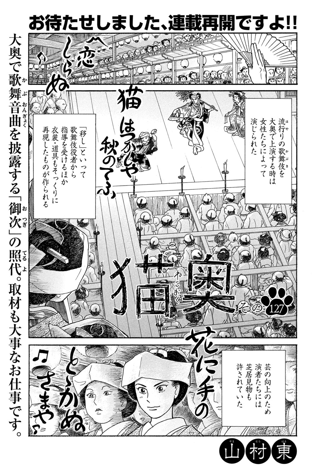 Weekly Morning - 週刊モーニング - Chapter 2023-31 - Page 388