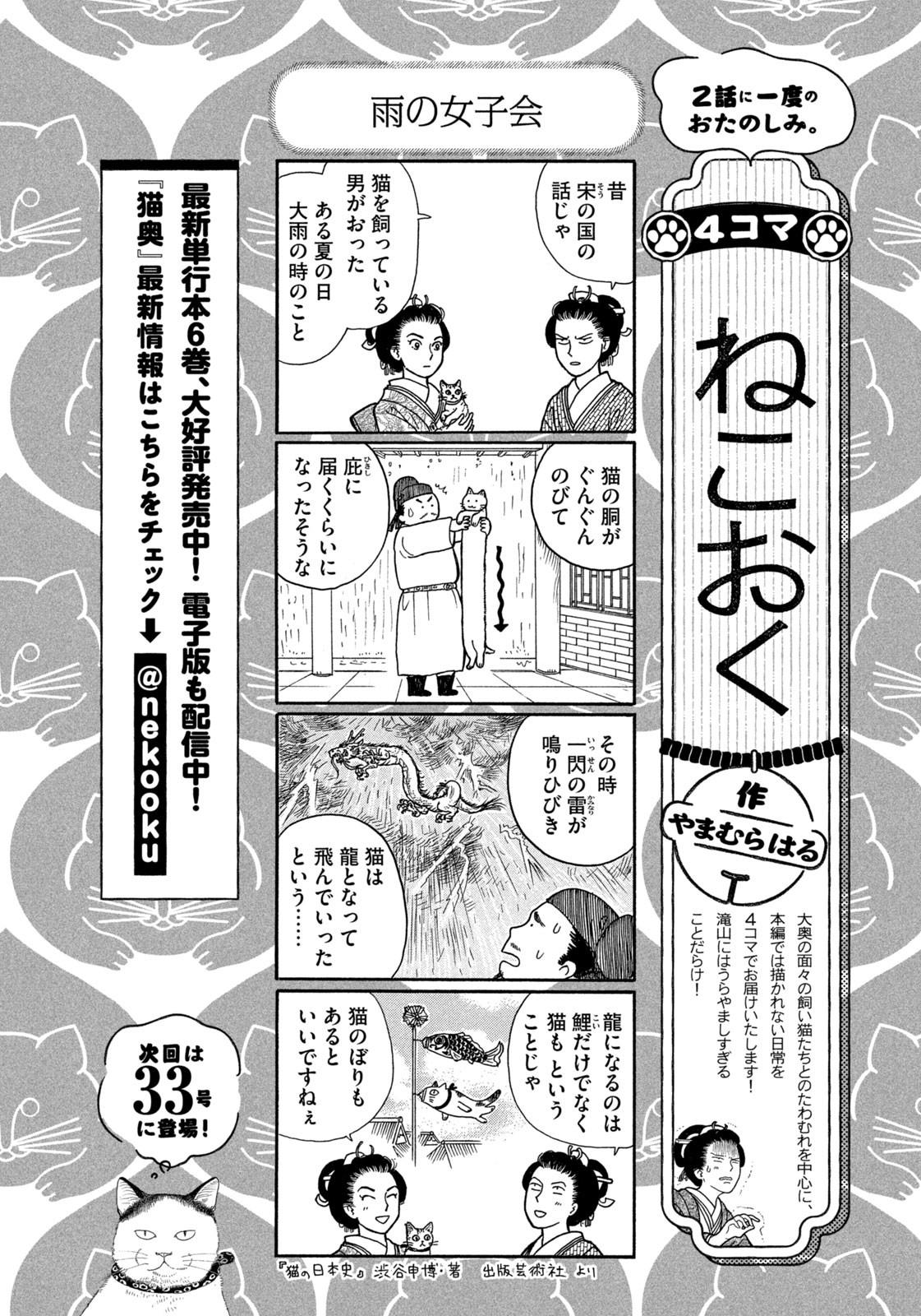 Weekly Morning - 週刊モーニング - Chapter 2023-31 - Page 394