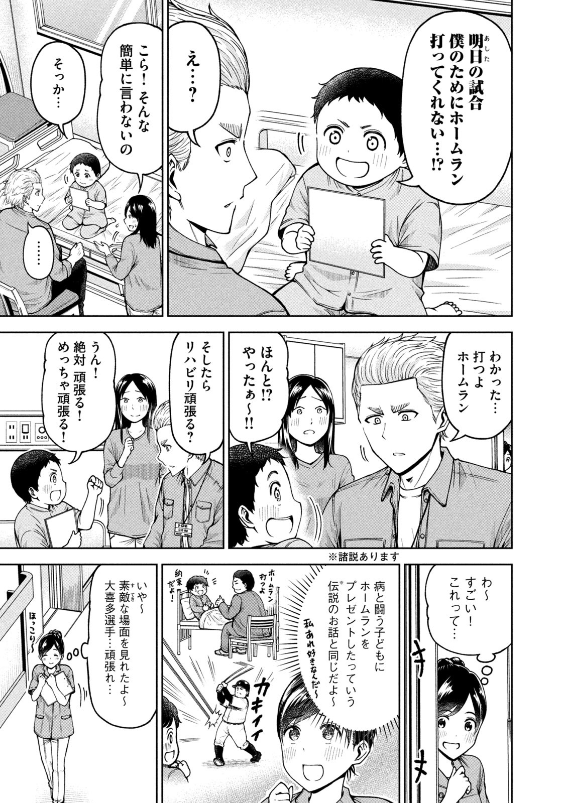 Weekly Morning - 週刊モーニング - Chapter 2023-32 - Page 11