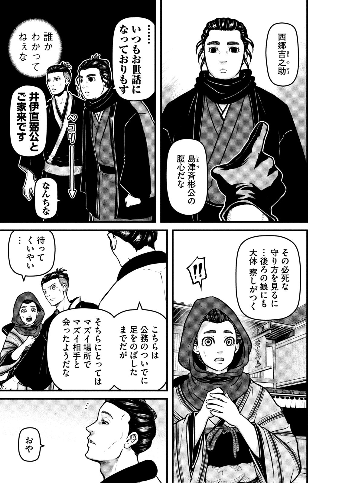 Weekly Morning - 週刊モーニング - Chapter 2023-32 - Page 33