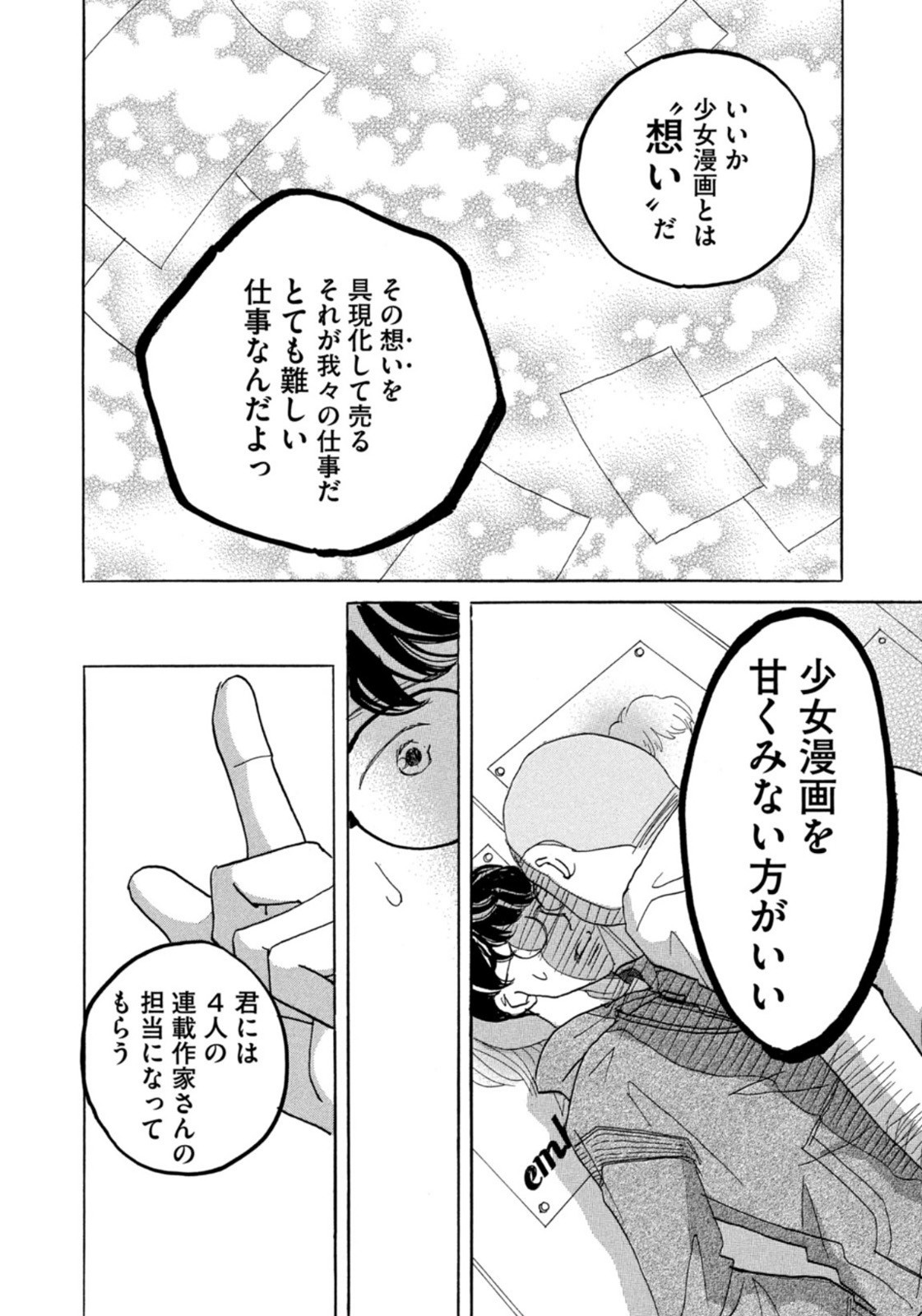 Weekly Morning - 週刊モーニング - Chapter 2023-34 - Page 15