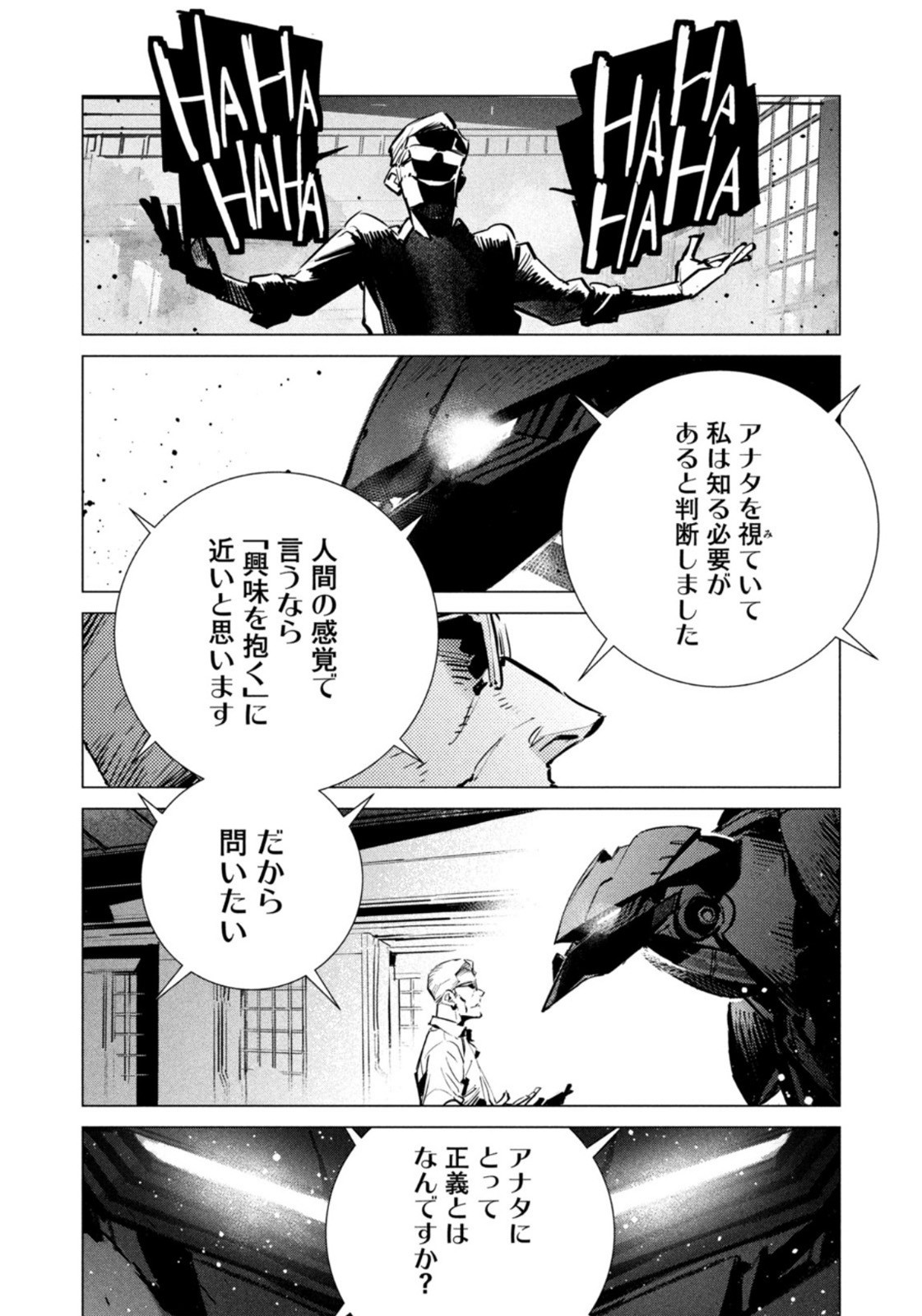 Weekly Morning - 週刊モーニング - Chapter 2023-34 - Page 413