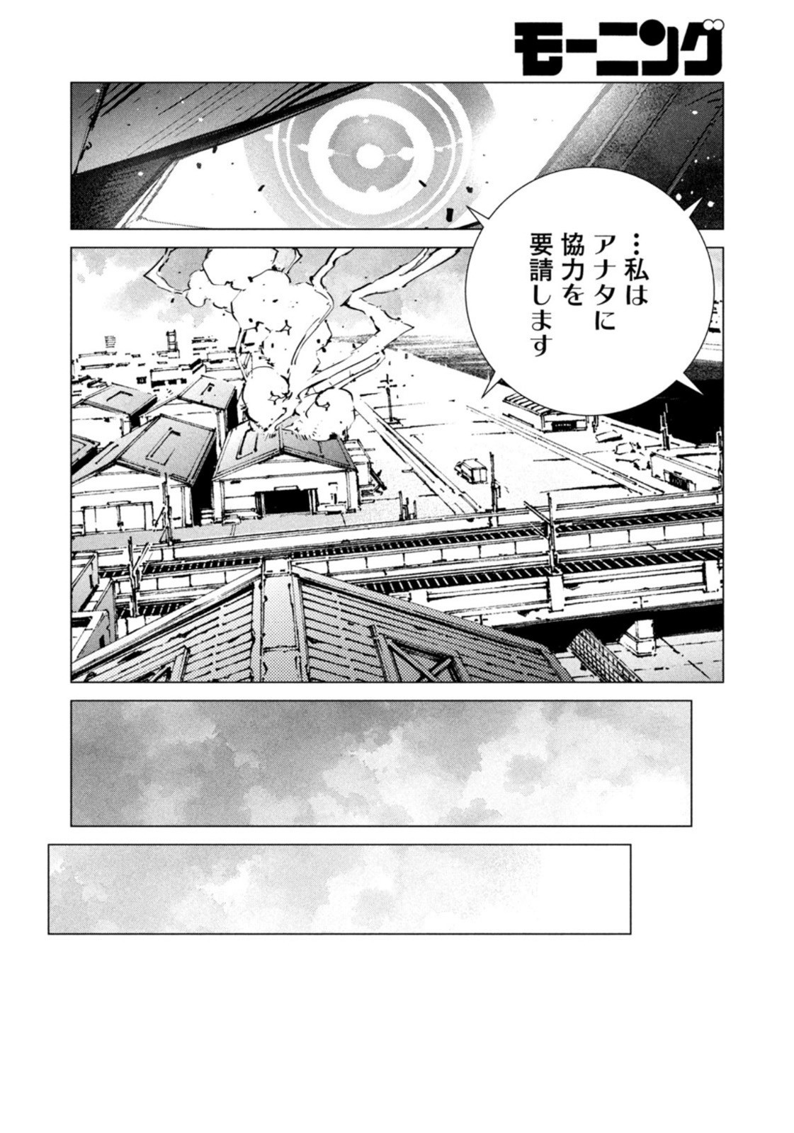 Weekly Morning - 週刊モーニング - Chapter 2023-34 - Page 415