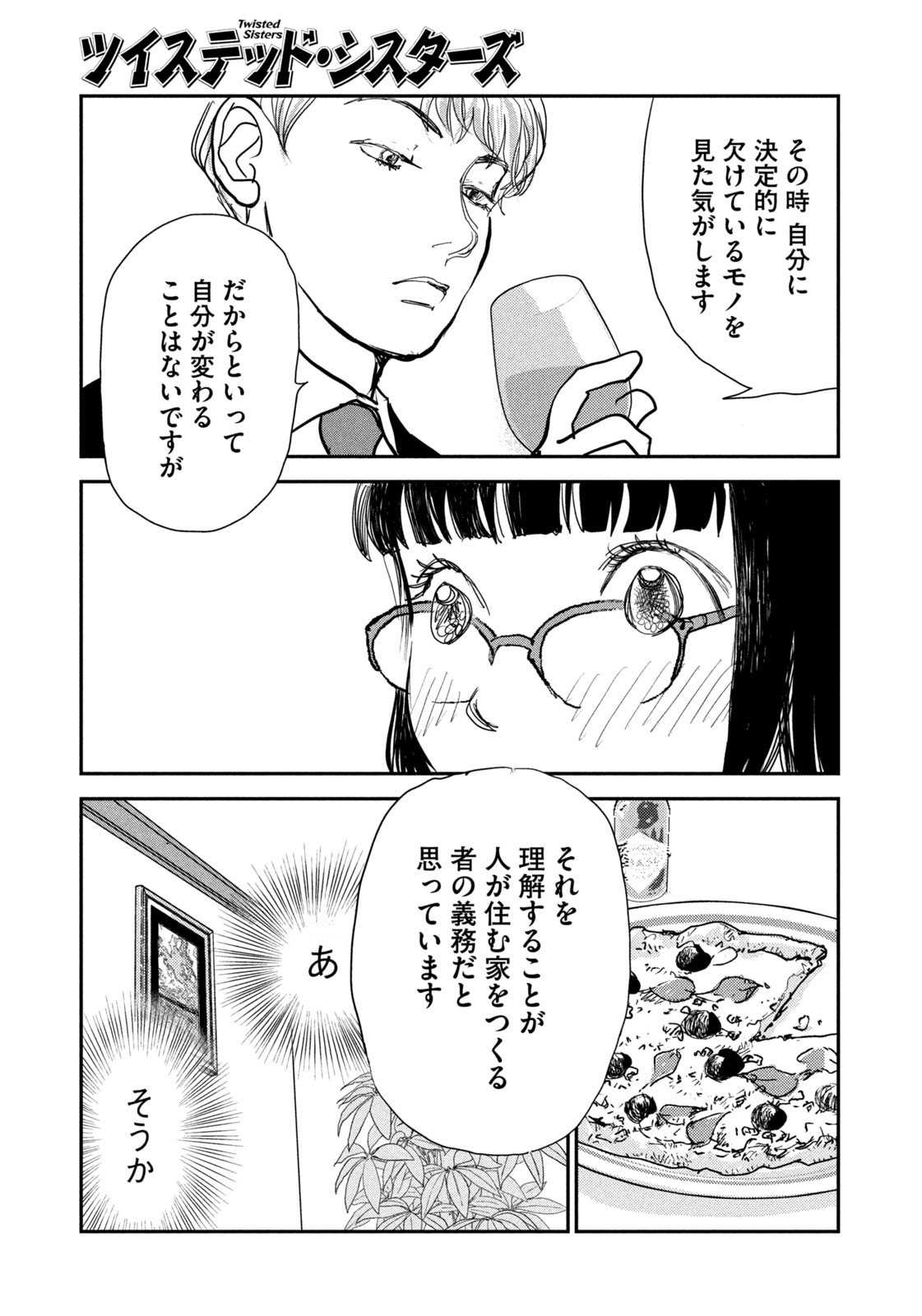 Weekly Morning - 週刊モーニング - Chapter 2023-36-37 - Page 428