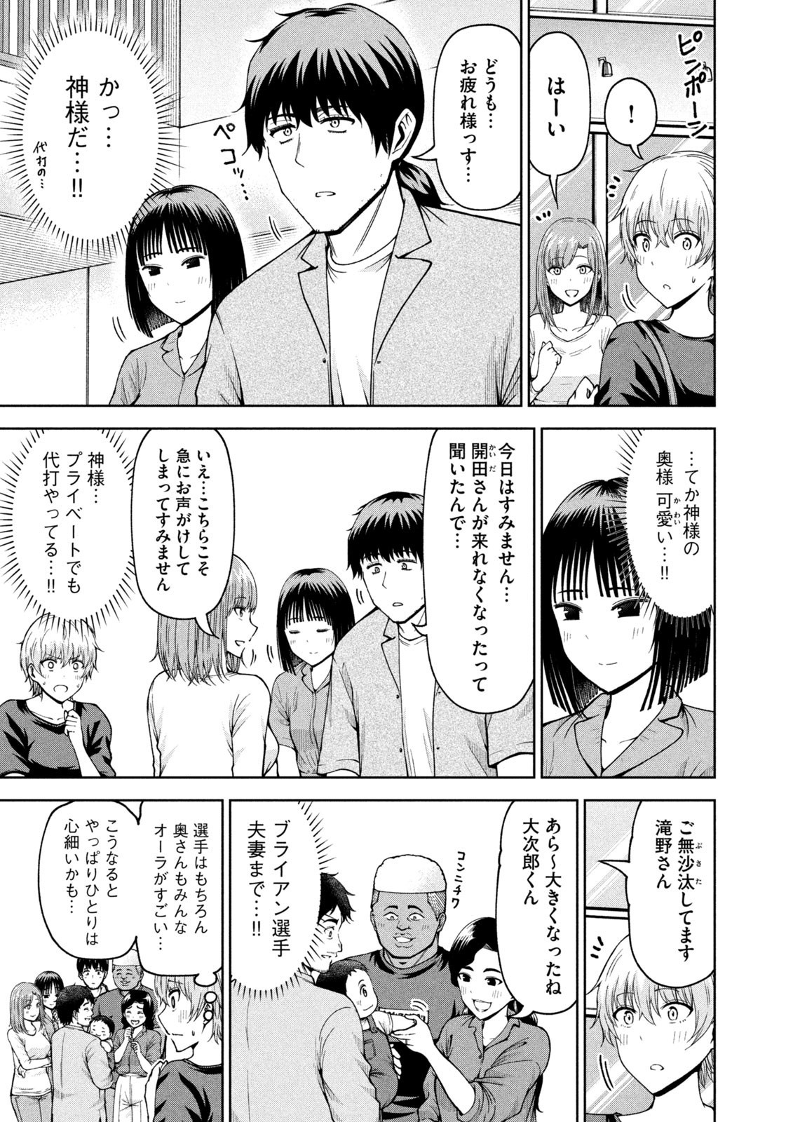 Weekly Morning - 週刊モーニング - Chapter 2023-36-37 - Page 438