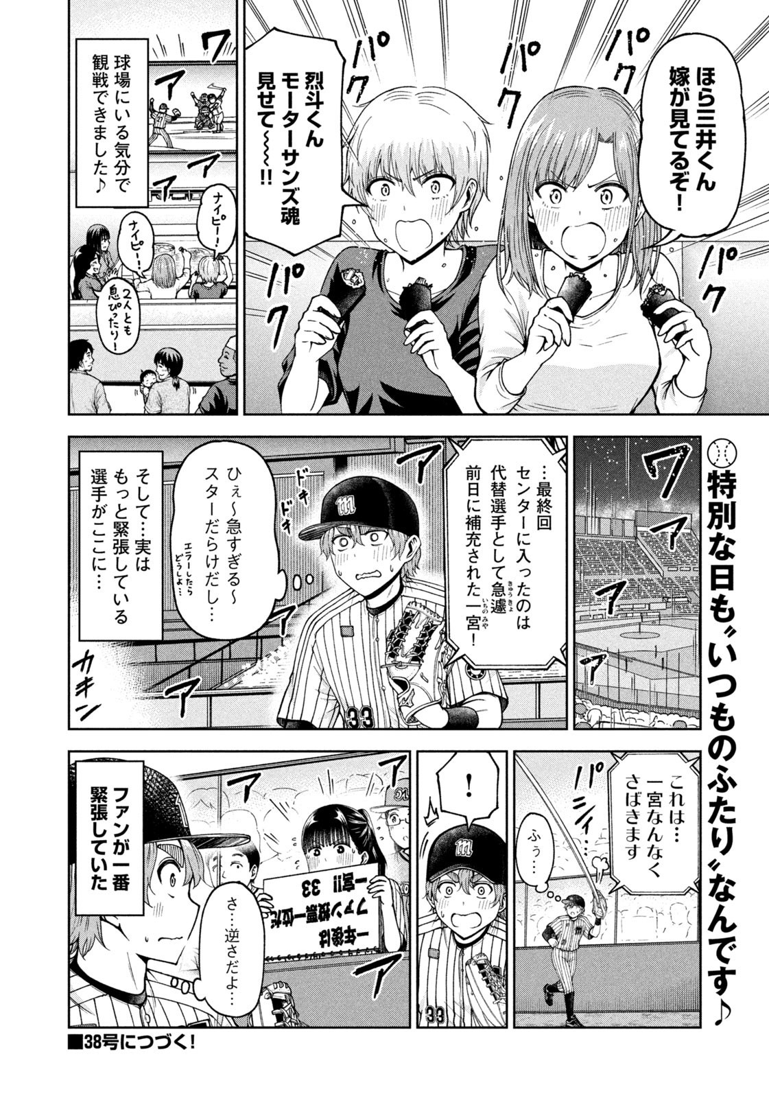 Weekly Morning - 週刊モーニング - Chapter 2023-36-37 - Page 445