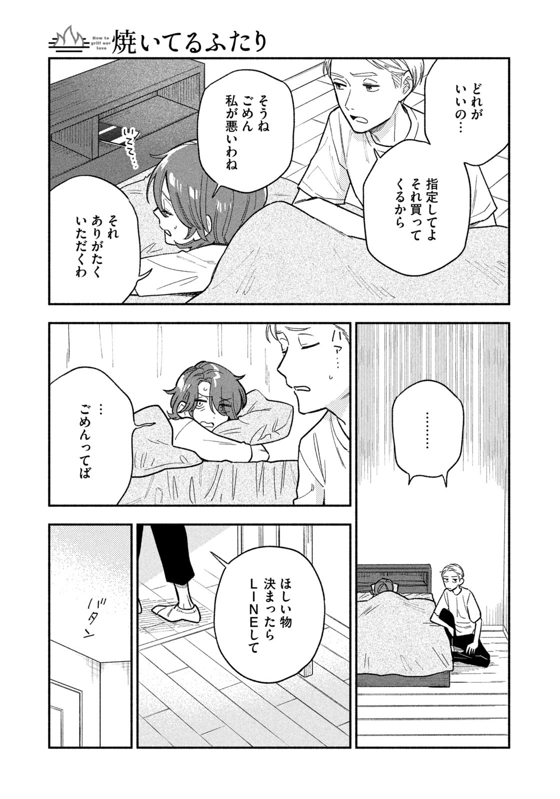 Weekly Morning - 週刊モーニング - Chapter 2023-39 - Page 28