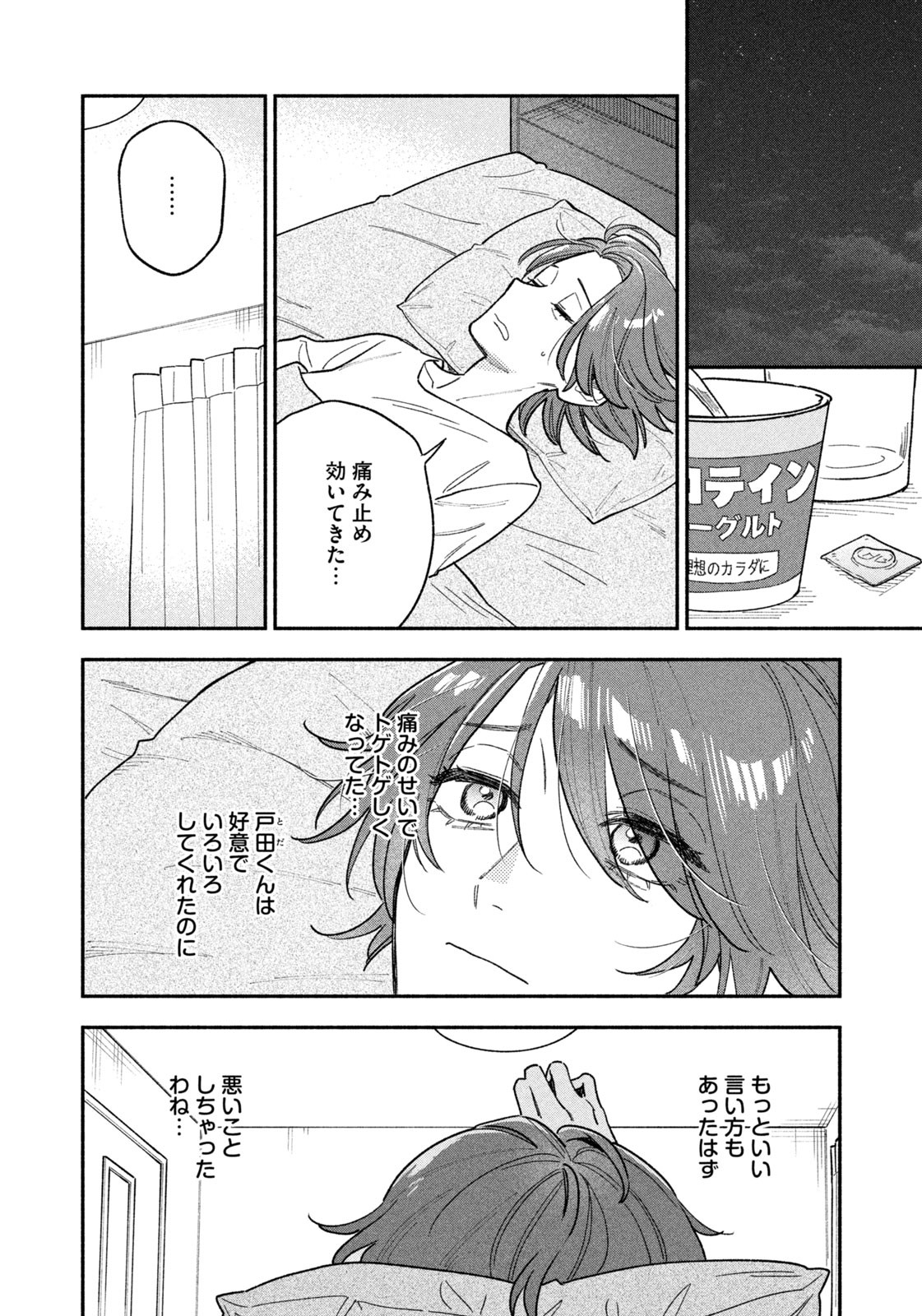 Weekly Morning - 週刊モーニング - Chapter 2023-39 - Page 29