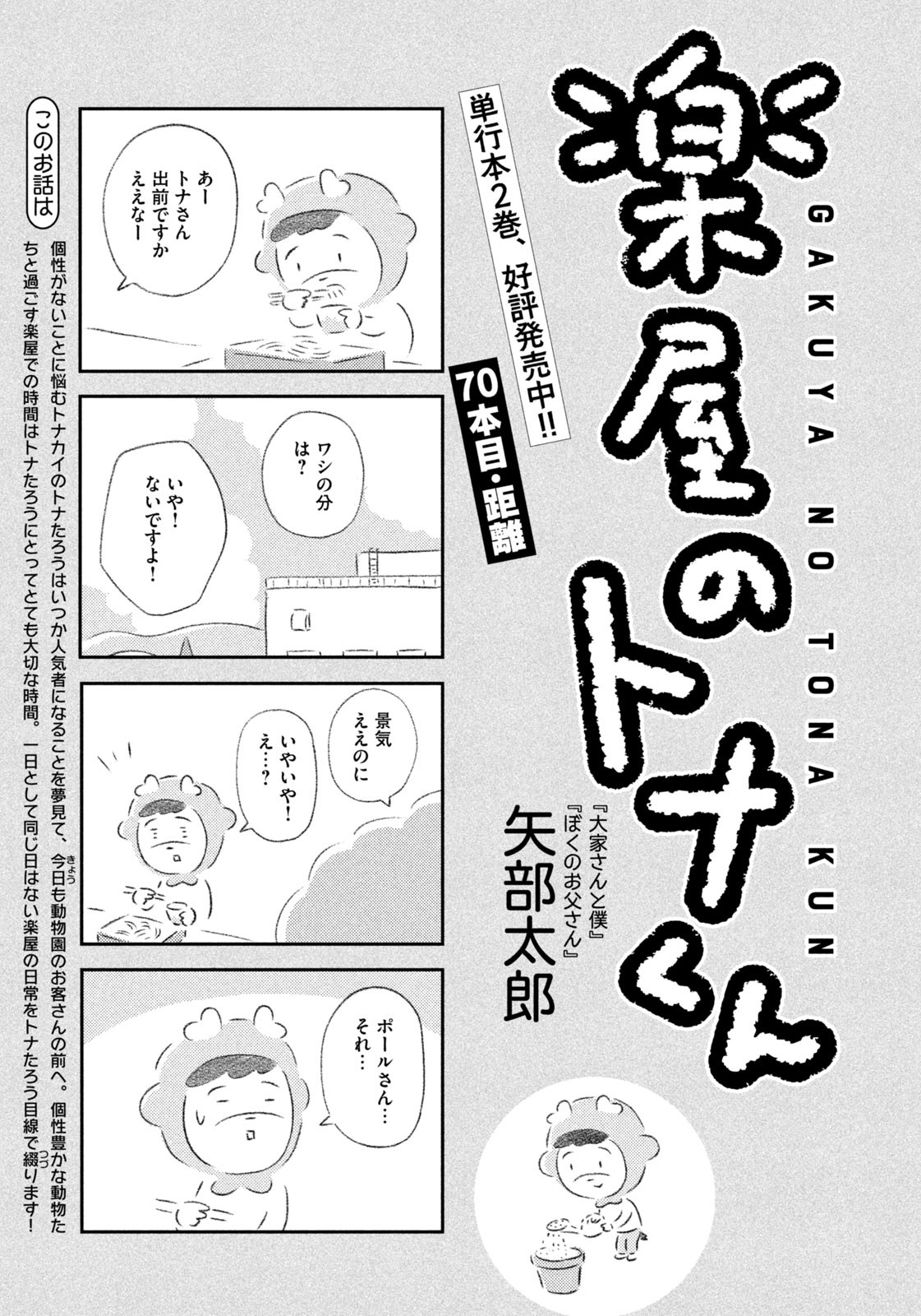 Weekly Morning - 週刊モーニング - Chapter 2023-39 - Page 408