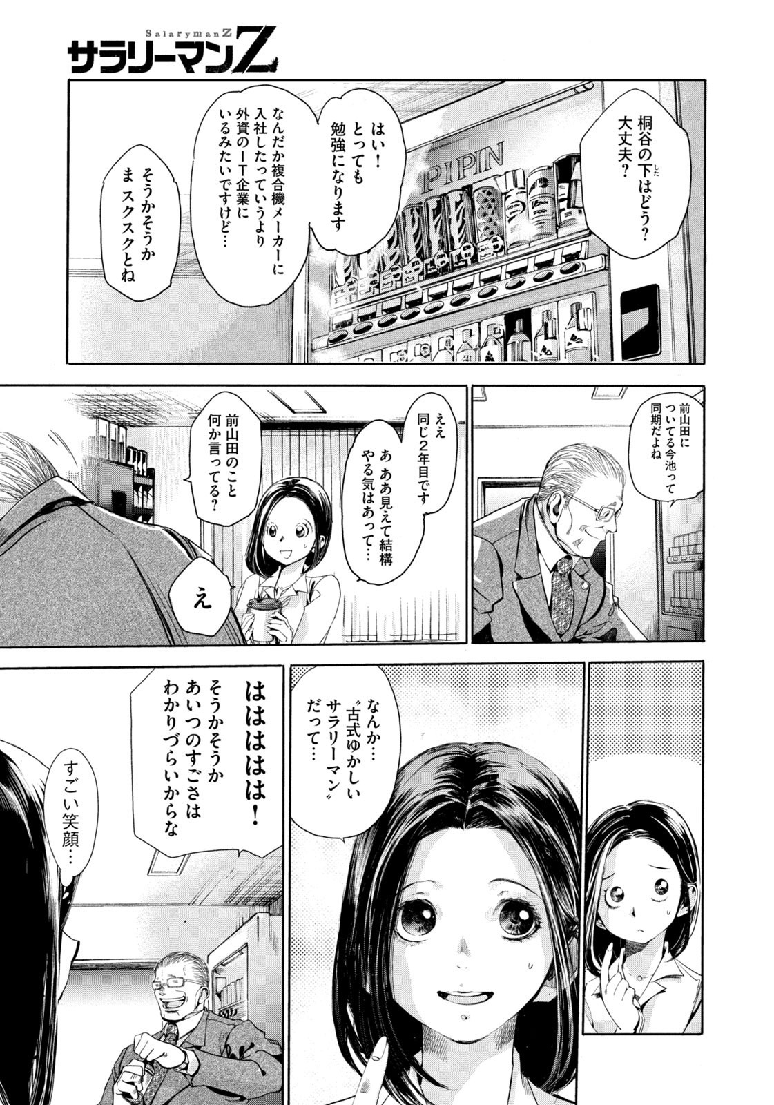 Weekly Morning - 週刊モーニング - Chapter 2023-40 - Page 30