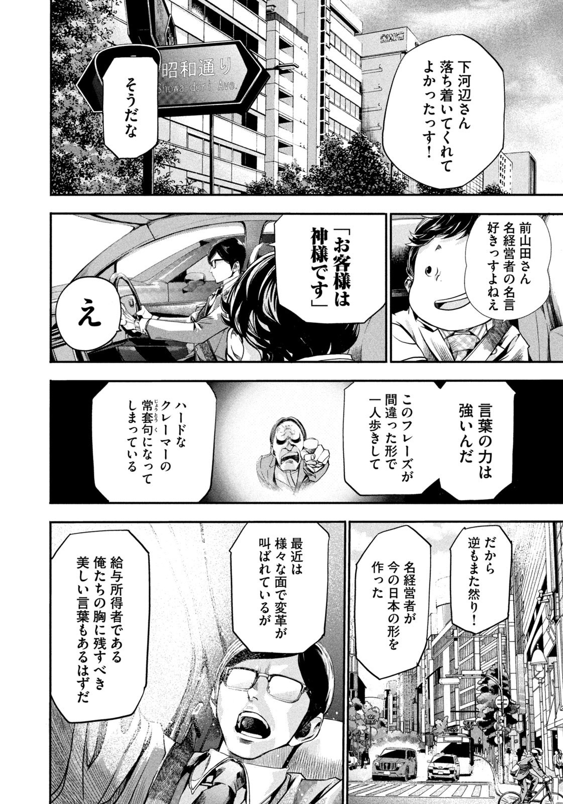 Weekly Morning - 週刊モーニング - Chapter 2023-40 - Page 31