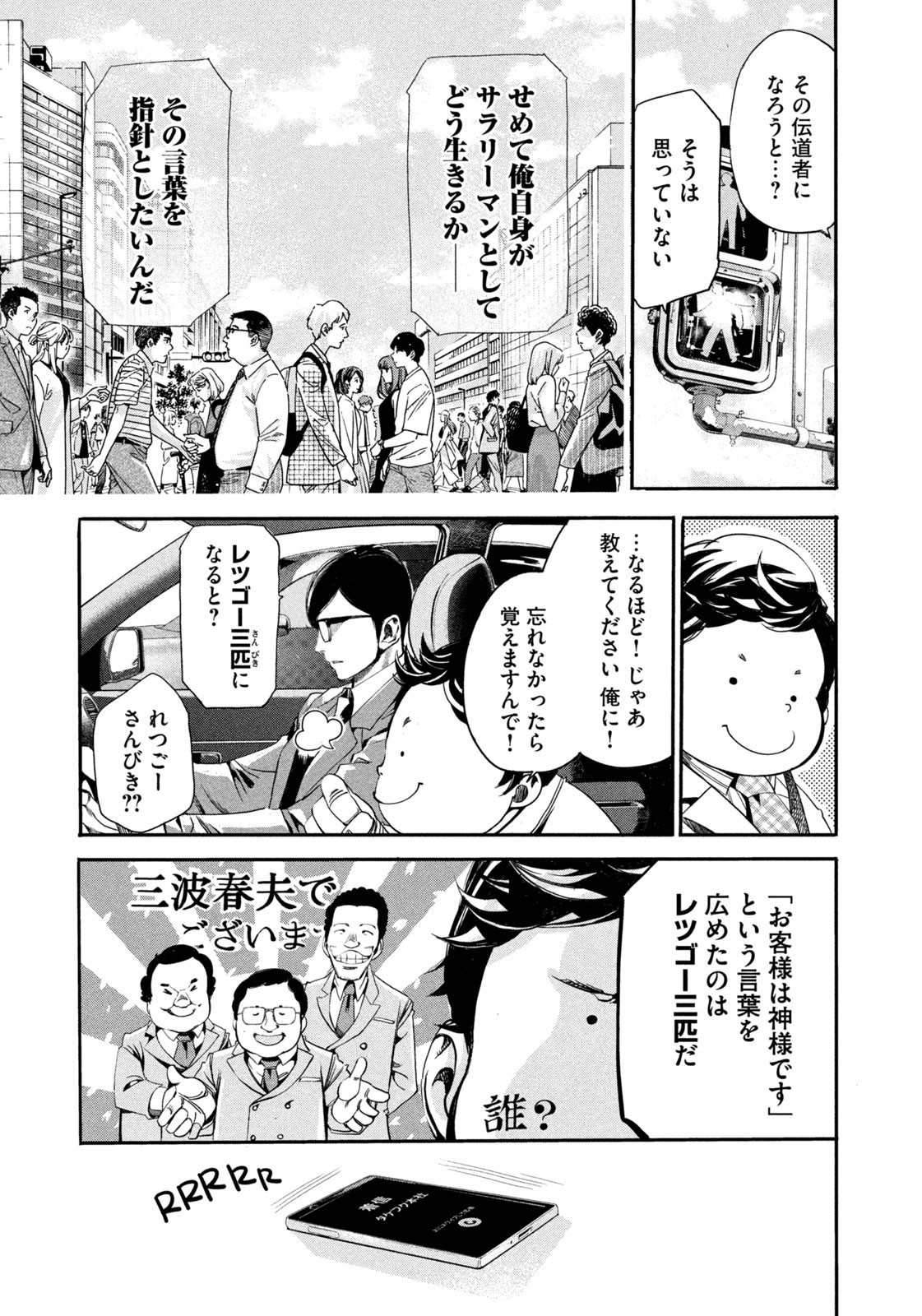 Weekly Morning - 週刊モーニング - Chapter 2023-40 - Page 32