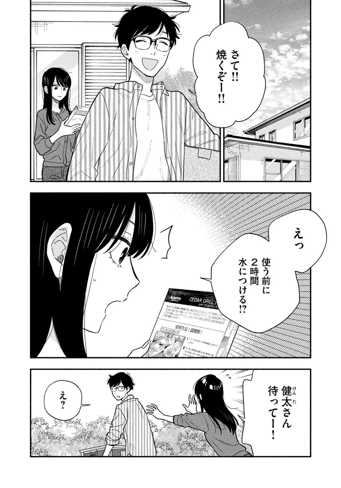 Weekly Morning - 週刊モーニング - Chapter 2023-44 - Page 11