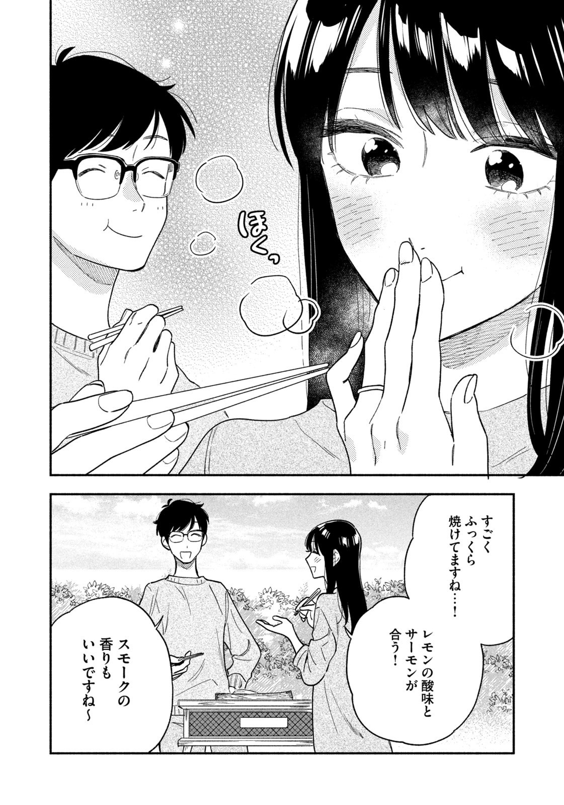 Weekly Morning - 週刊モーニング - Chapter 2023-44 - Page 17