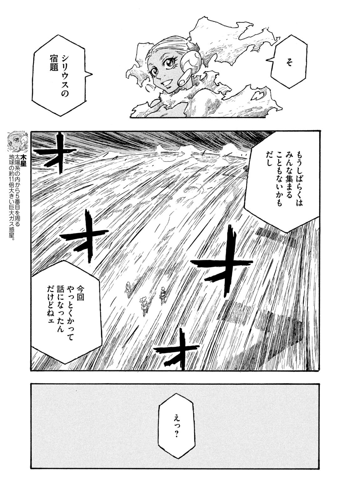 Weekly Morning - 週刊モーニング - Chapter 2023-45 - Page 409