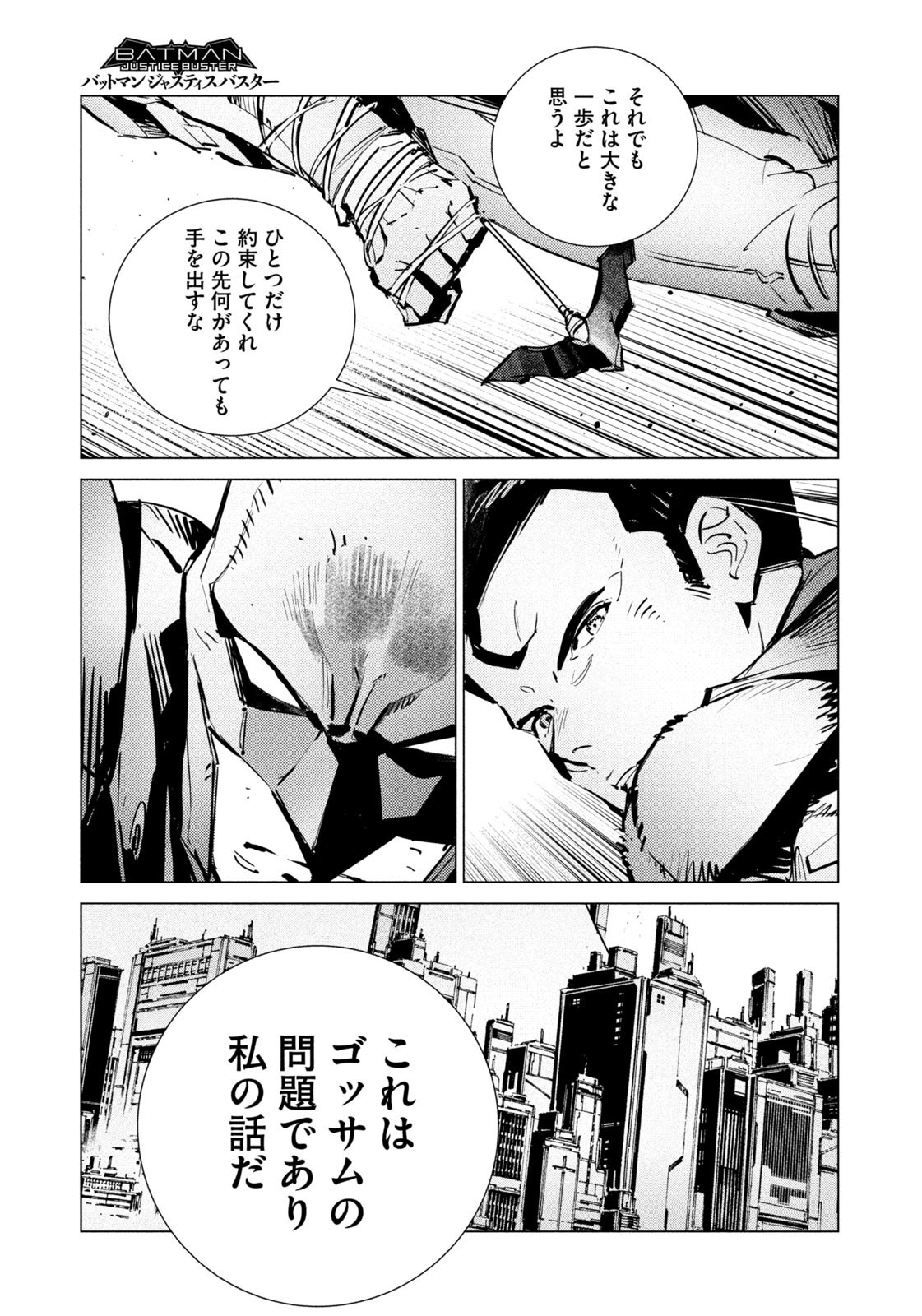 Weekly Morning - 週刊モーニング - Chapter 2023-47 - Page 383