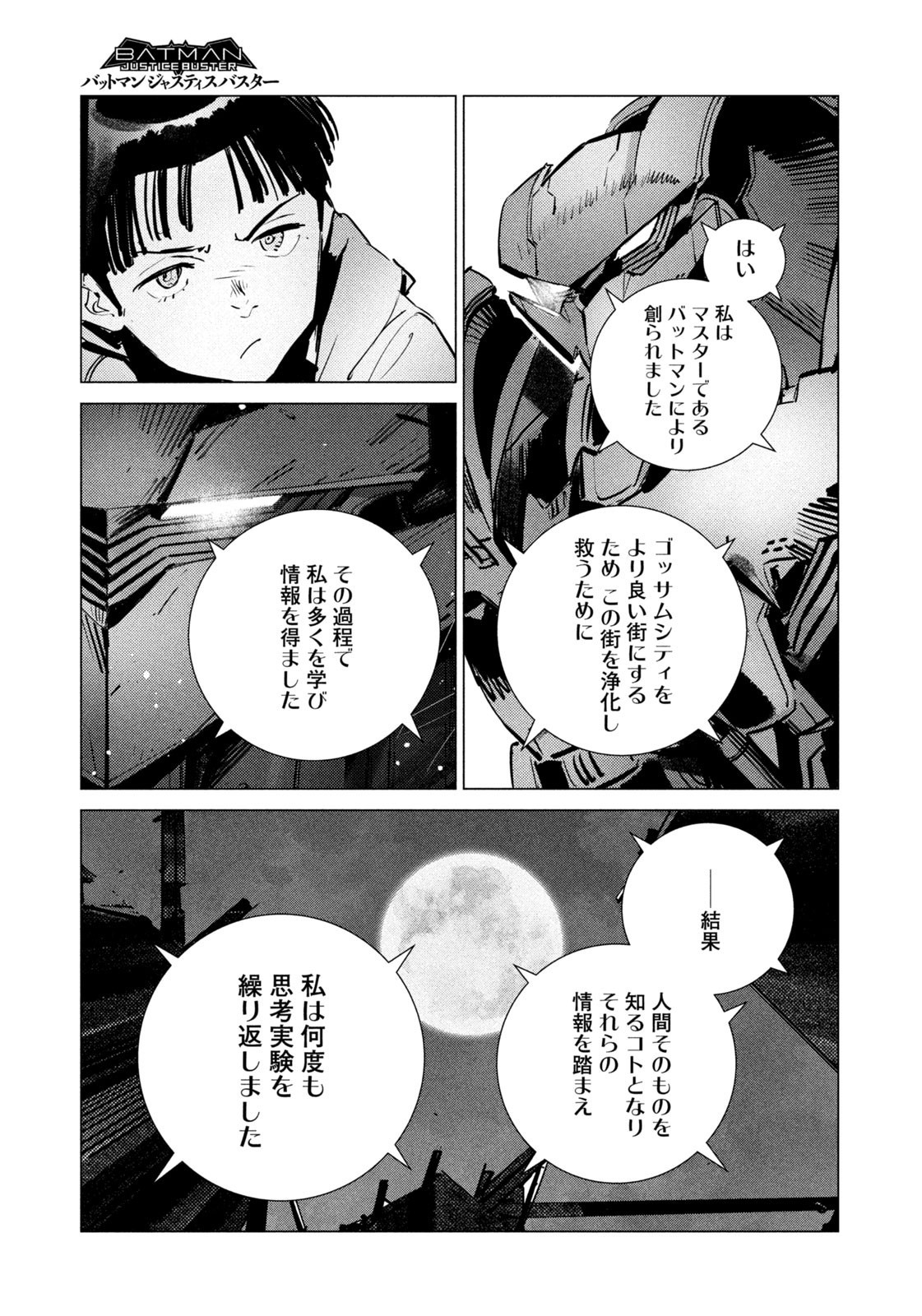 Weekly Morning - 週刊モーニング - Chapter 2023-47 - Page 387